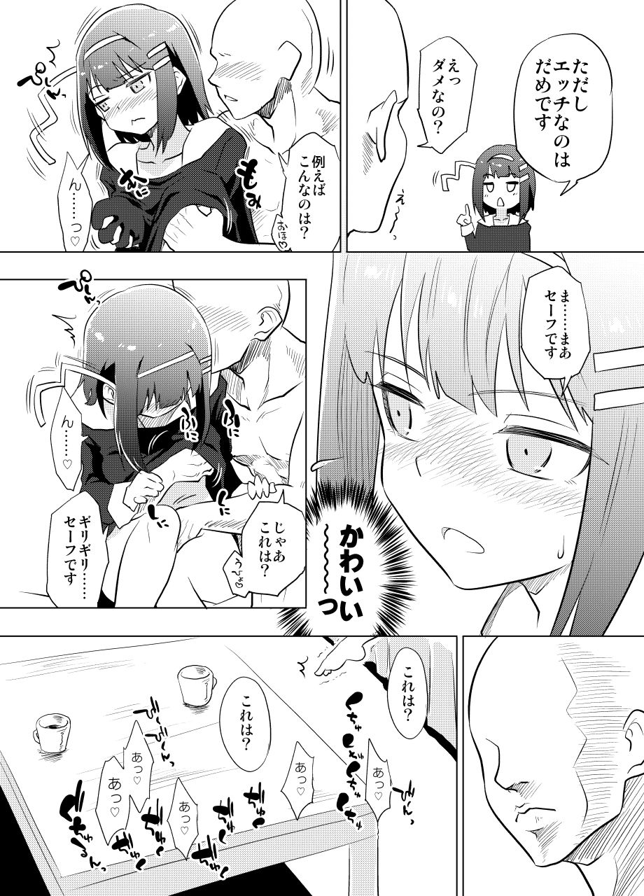 Roe-chan to no ohanashi Ch. 1-4 page 4 full