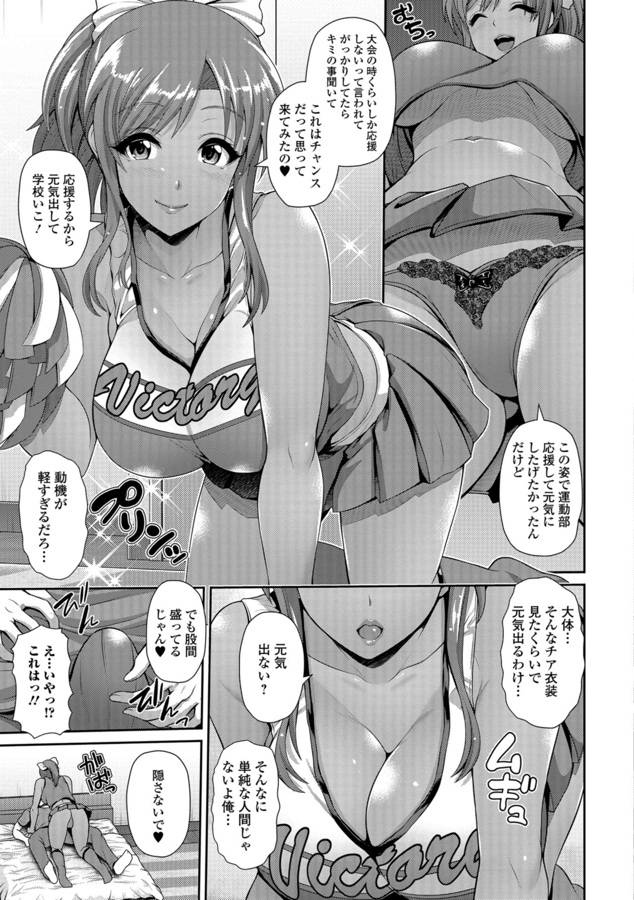 COMIC Shigekiteki SQUIRT!! Vol. 11 page 9 full