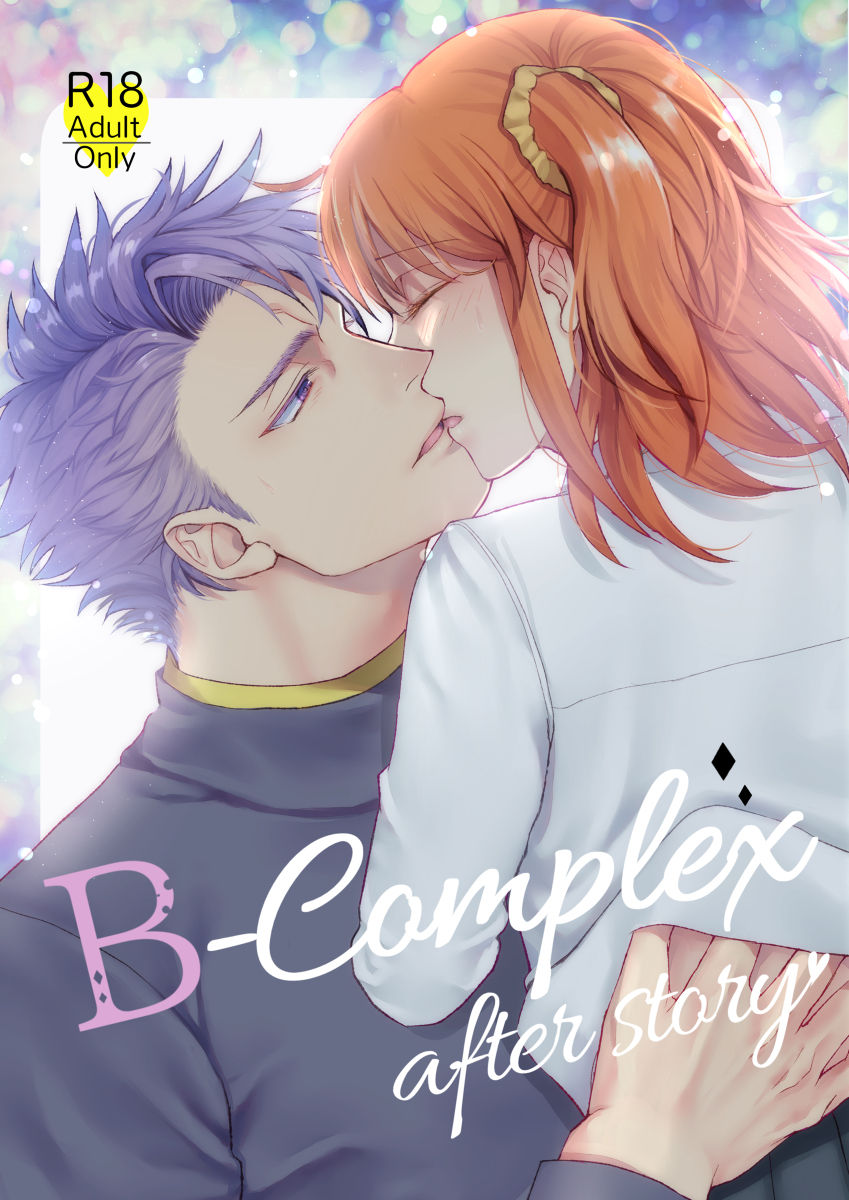 B-Complex after story page 1 full