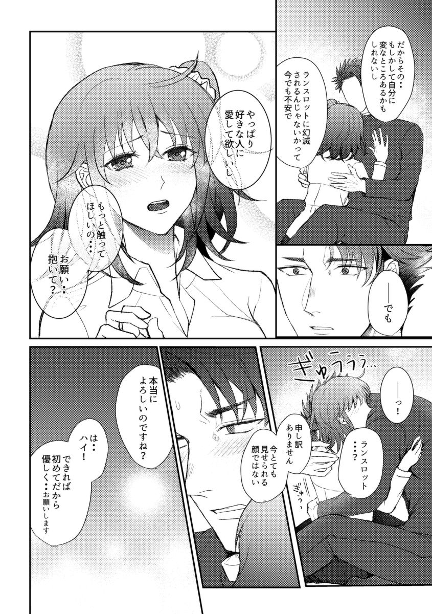 B-Complex after story page 3 full