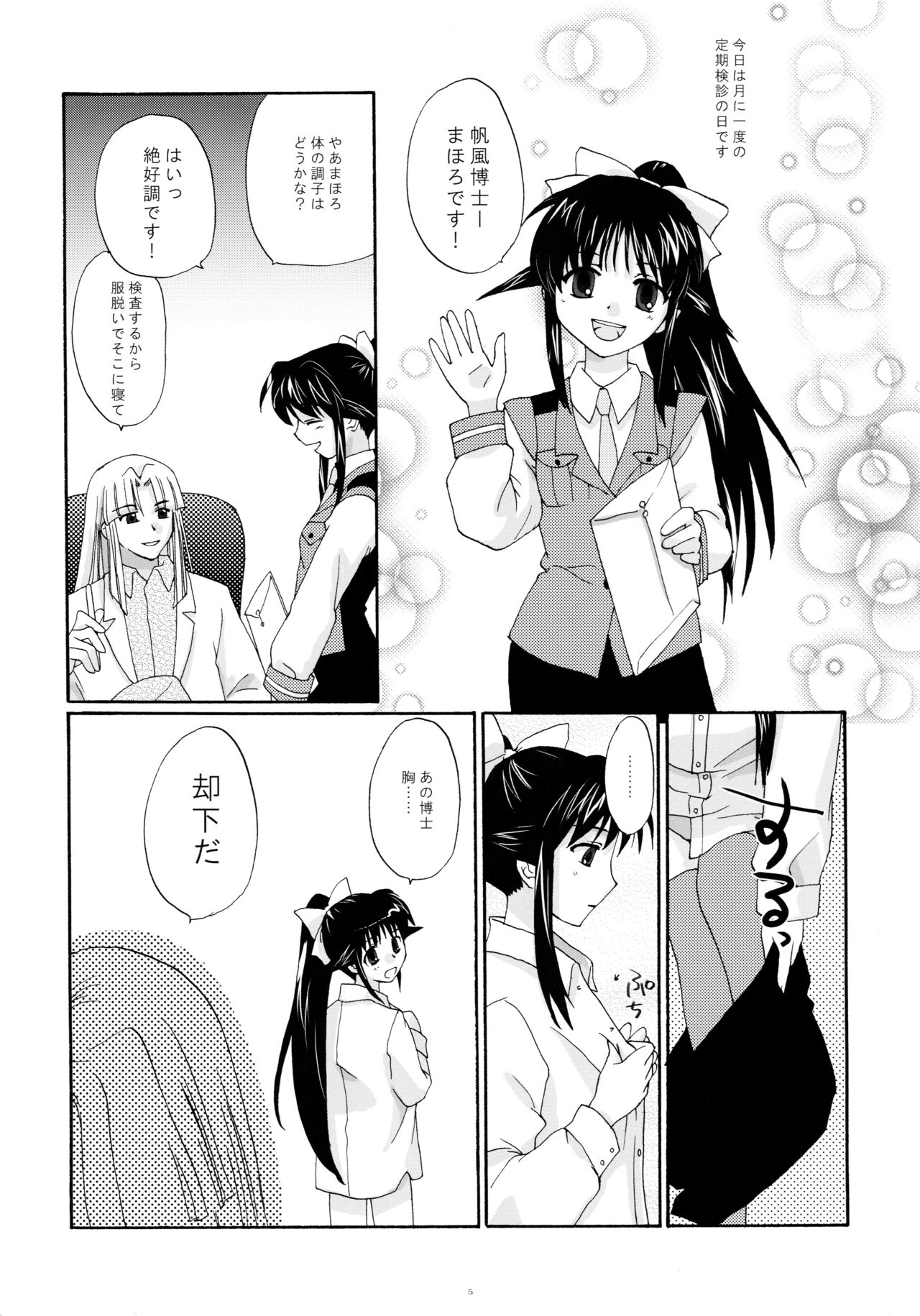 Toorimatic 2 page 5 full