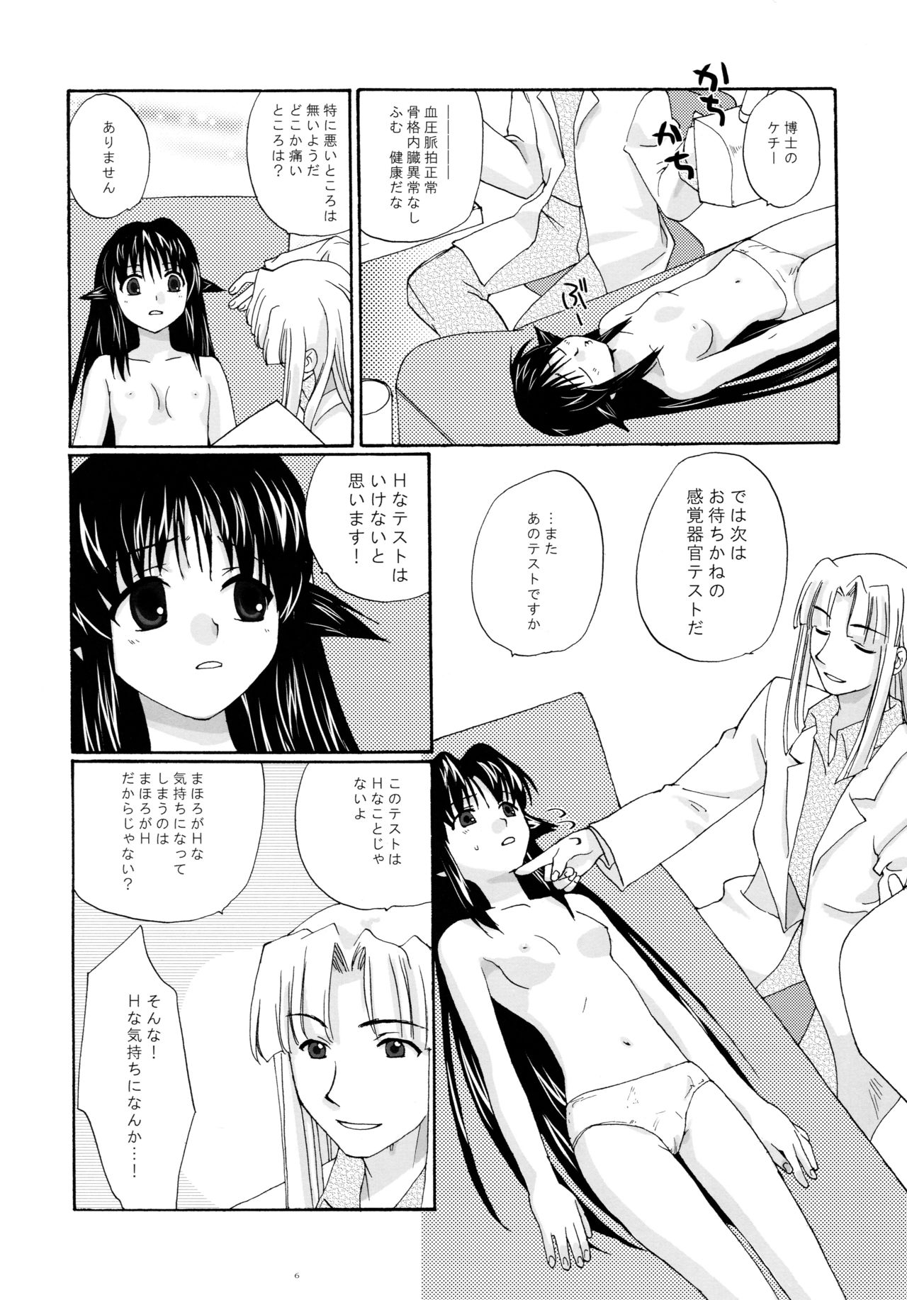 Toorimatic 2 page 6 full