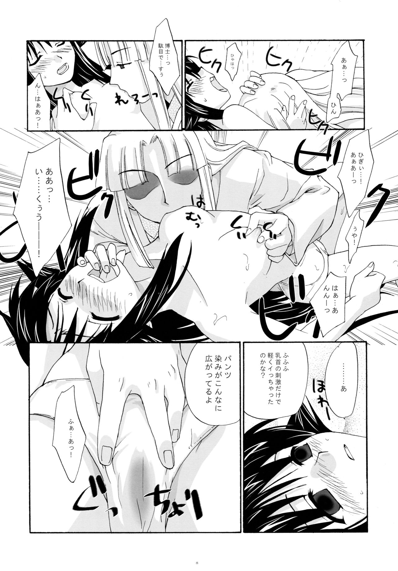 Toorimatic 2 page 8 full
