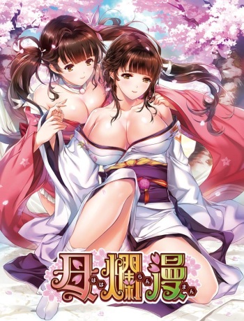 Haha Ranman cover