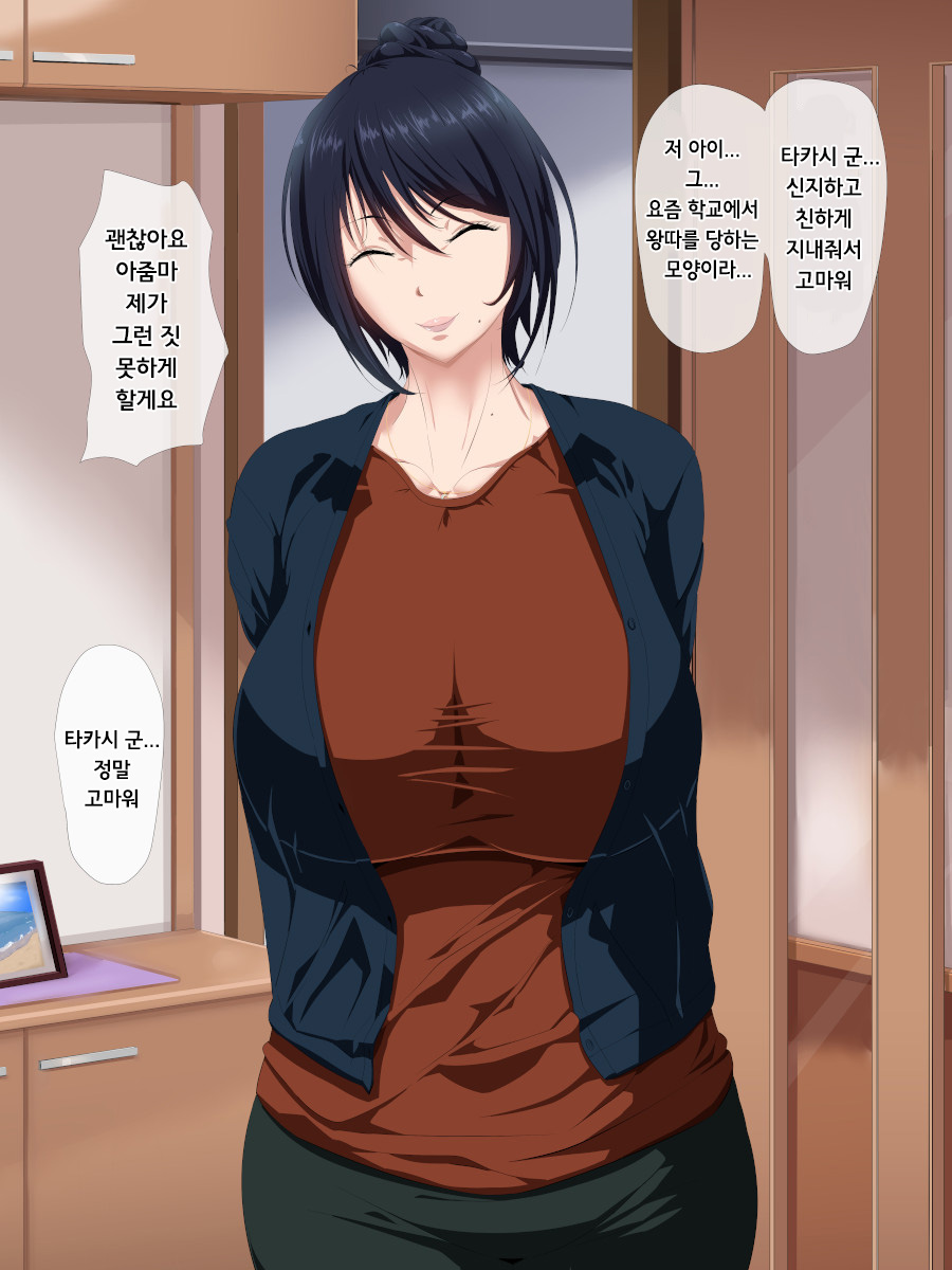 Tomodachi no Hahaoya to Oba o Okasu | 친구의 엄마와 이모를 범하다 page 4 full
