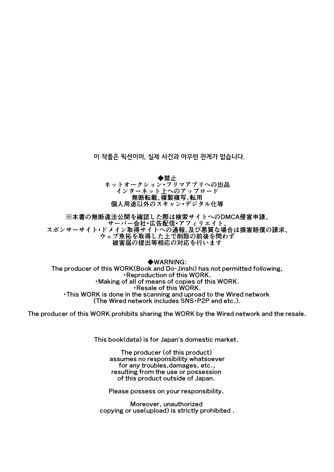 Hotarubi | 형화 page 3 full