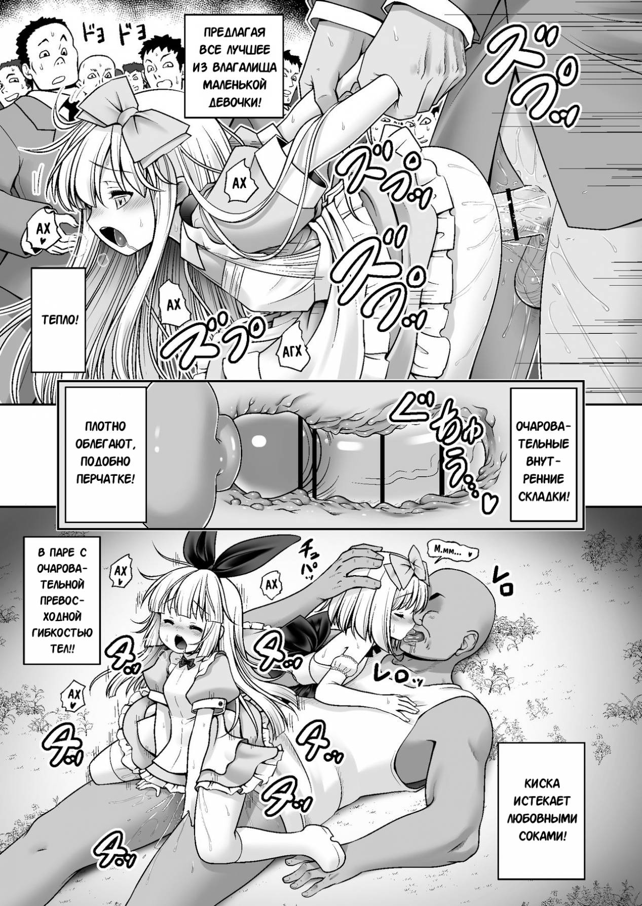 Tai Chikyuujin Seiyoku Seigyo You Jinzouningen Alice | Алису в каждый дом page 10 full