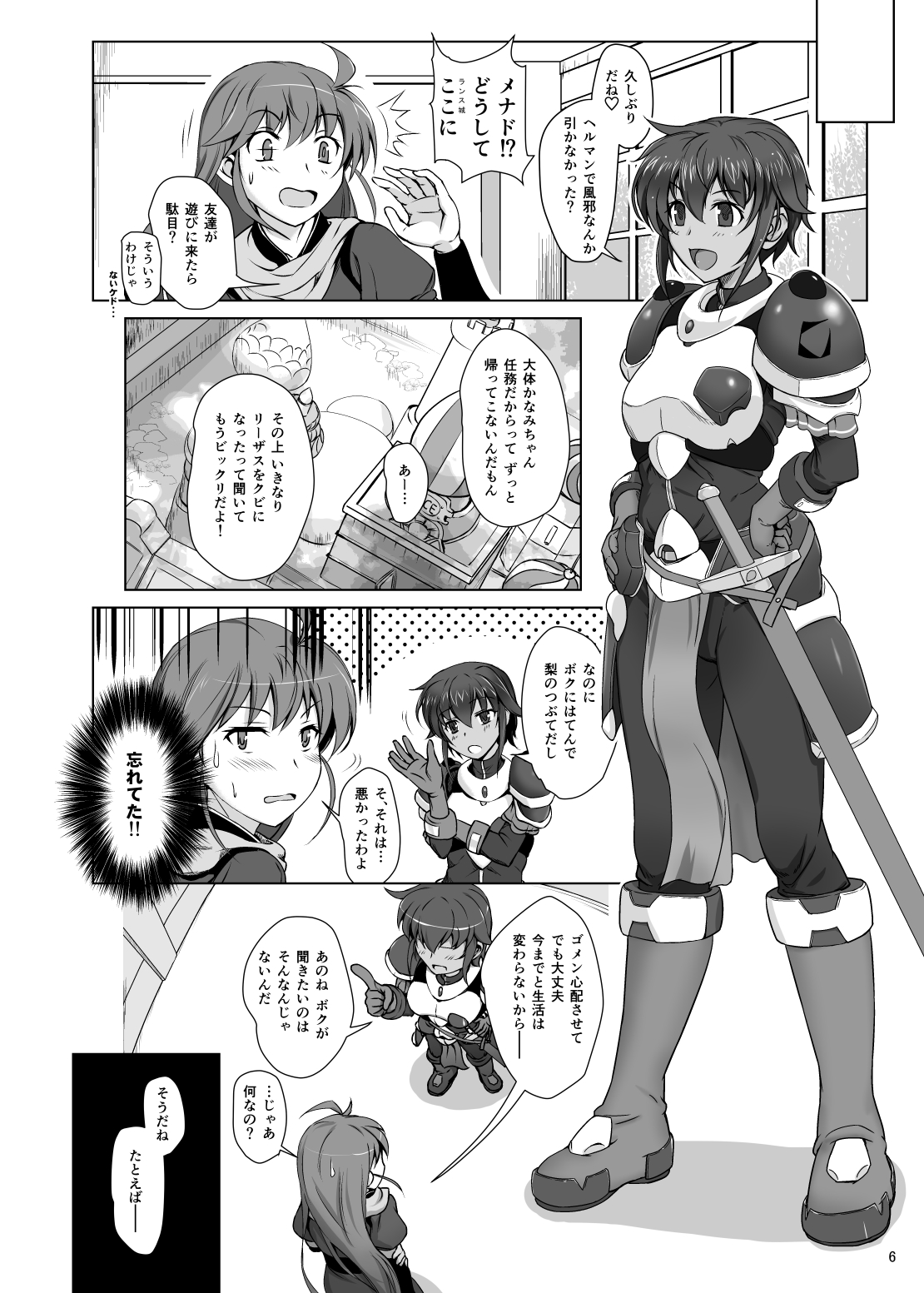 KANAMENA! page 6 full