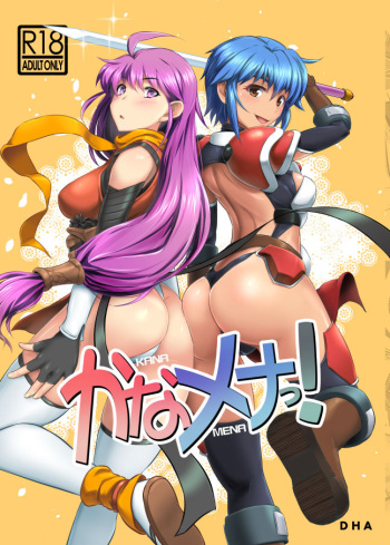 KANAMENA! cover