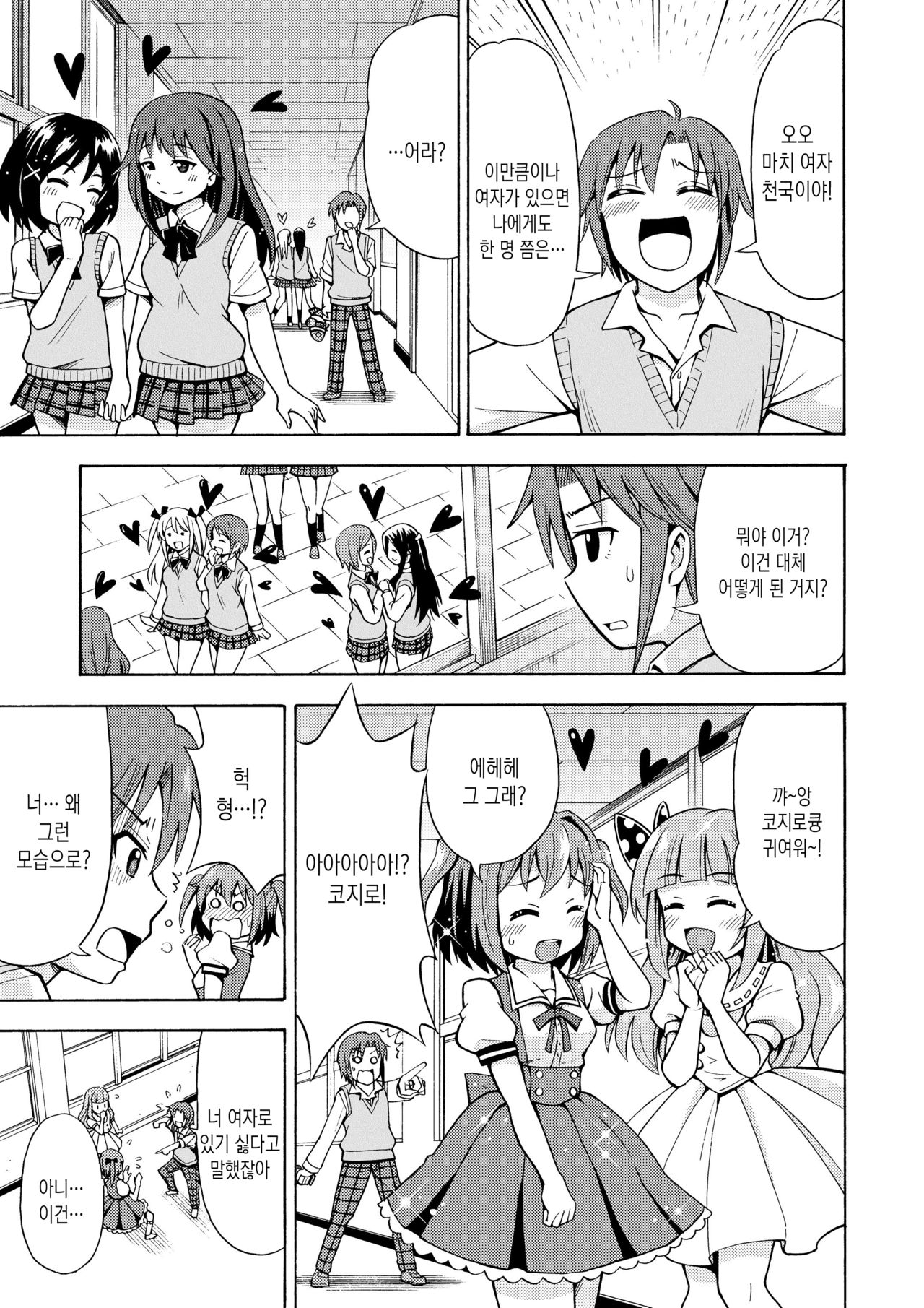 Henshin TS Gun | 변신 TS건 page 10 full