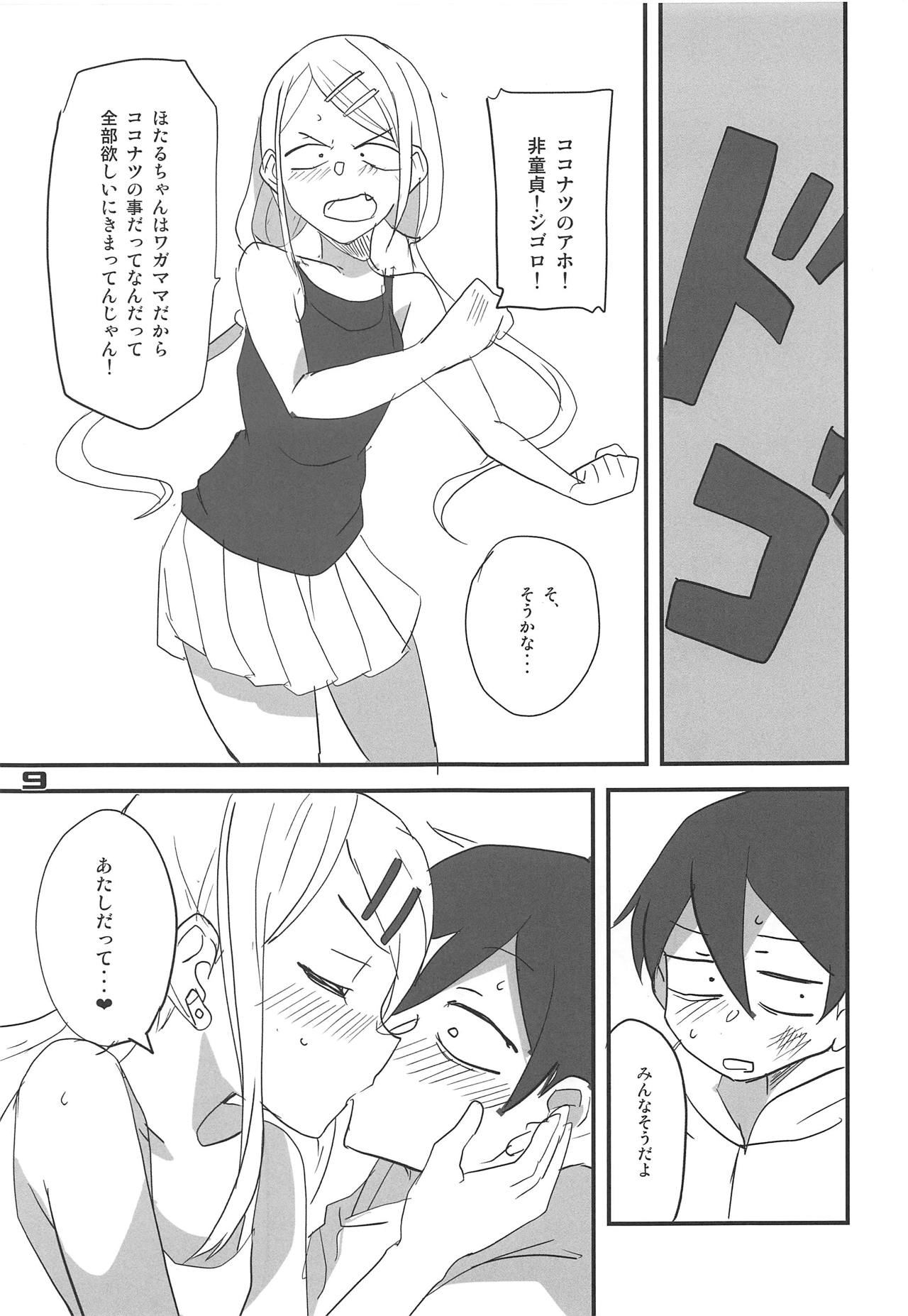 Dagashi Chichi 10 page 8 full