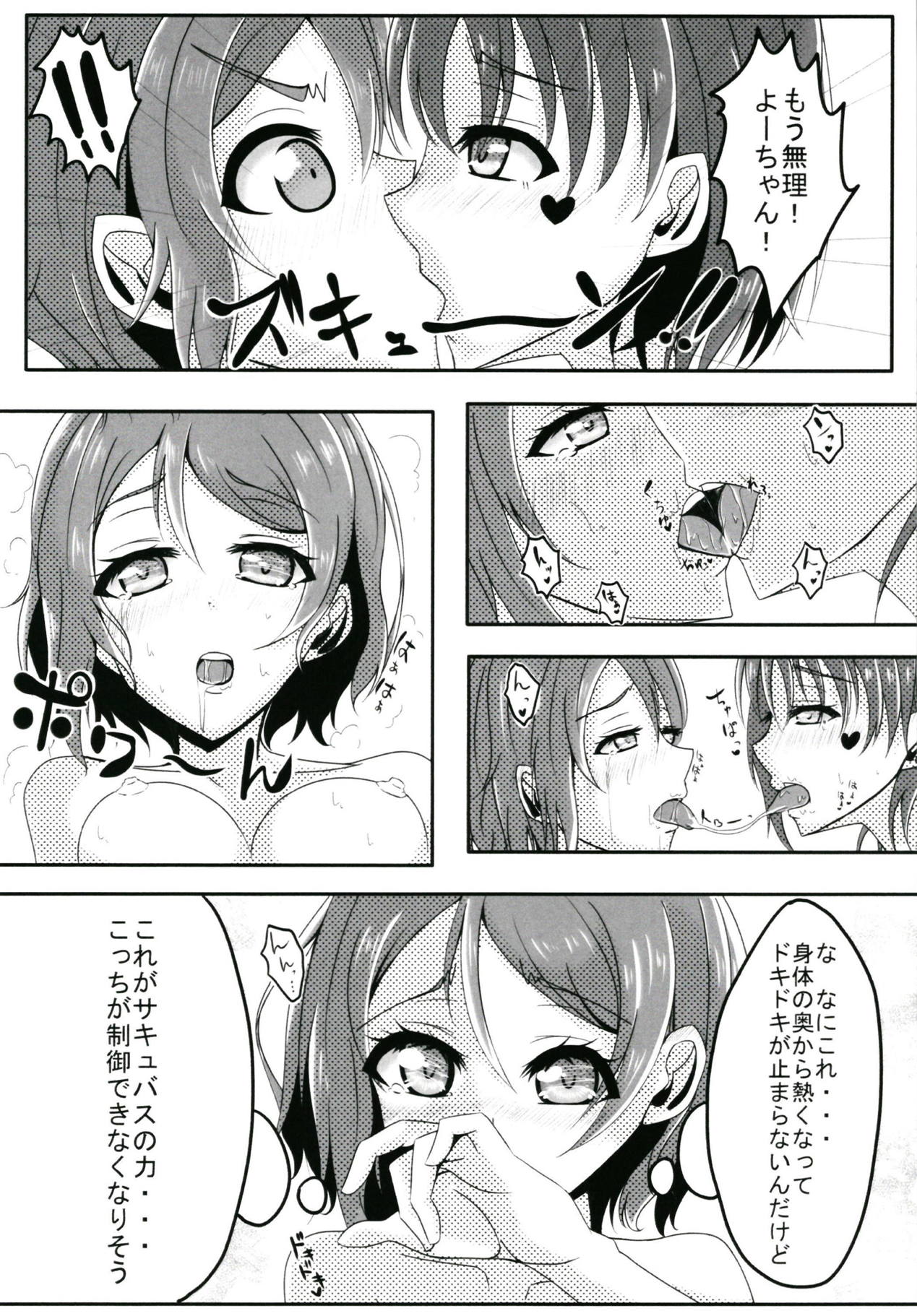 Trick&amp;Trap?! -Sono Wana wa Keiryaku- page 10 full