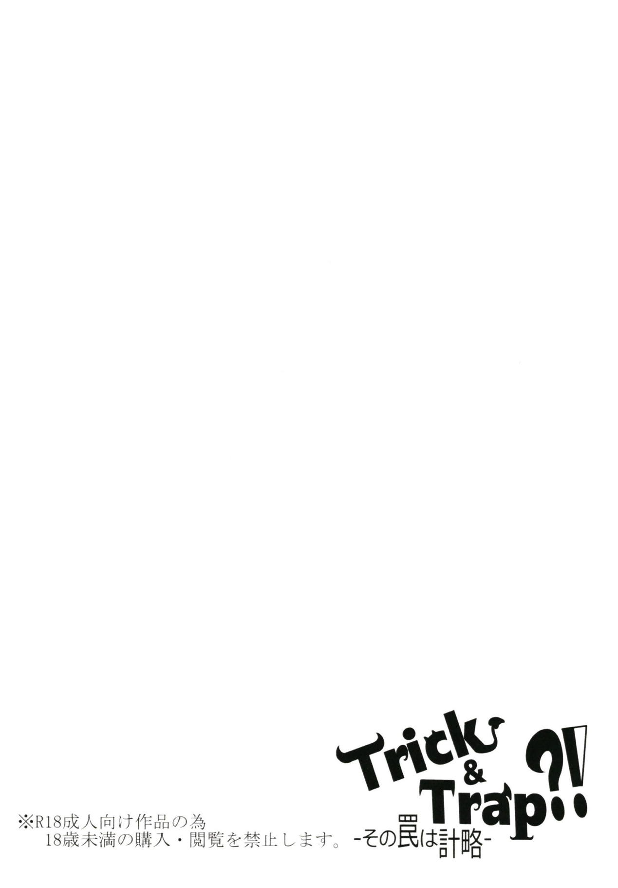 Trick&amp;Trap?! -Sono Wana wa Keiryaku- page 3 full