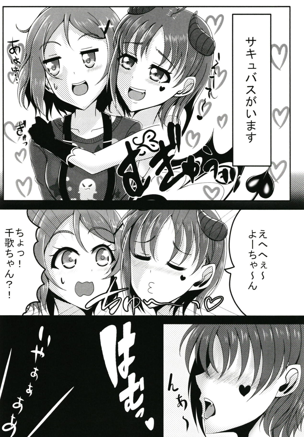 Trick&amp;Trap?! -Sono Wana wa Keiryaku- page 5 full