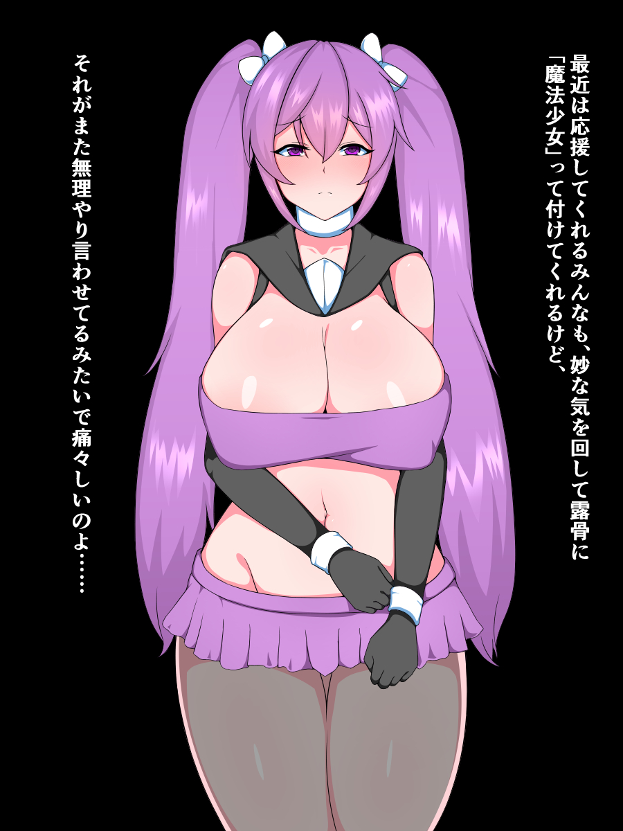 Seigi no Mahou Shoujo Beauty-chan ga Otto o Wasurete Akuochi Bitch ni Nanka Naru Wake Nai! page 8 full