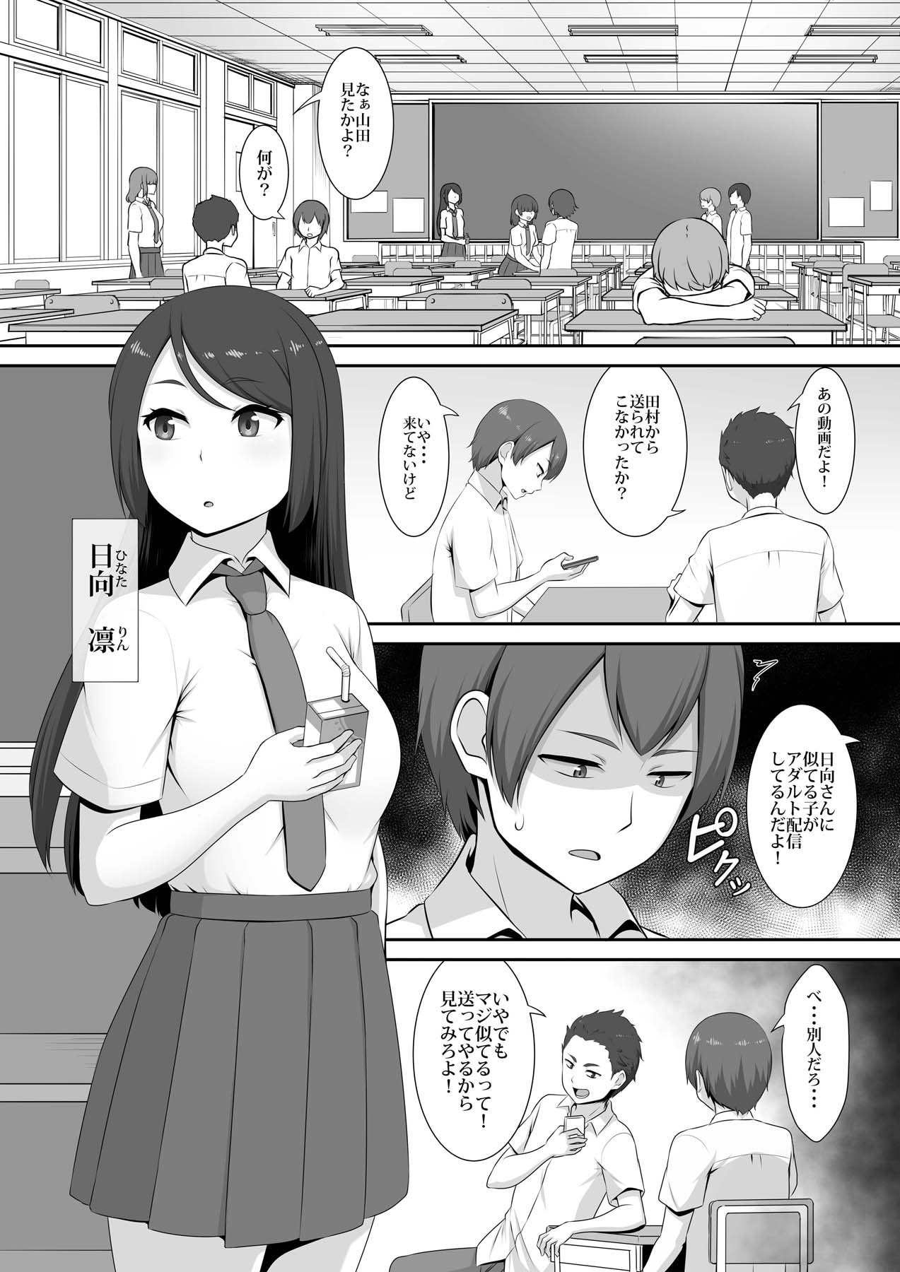 Hinata-san no Hatsujou Jijou page 2 full