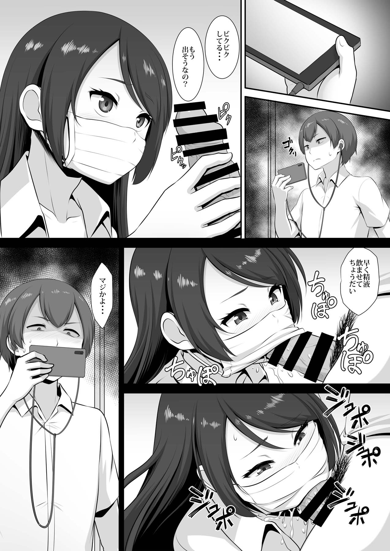 Hinata-san no Hatsujou Jijou page 3 full