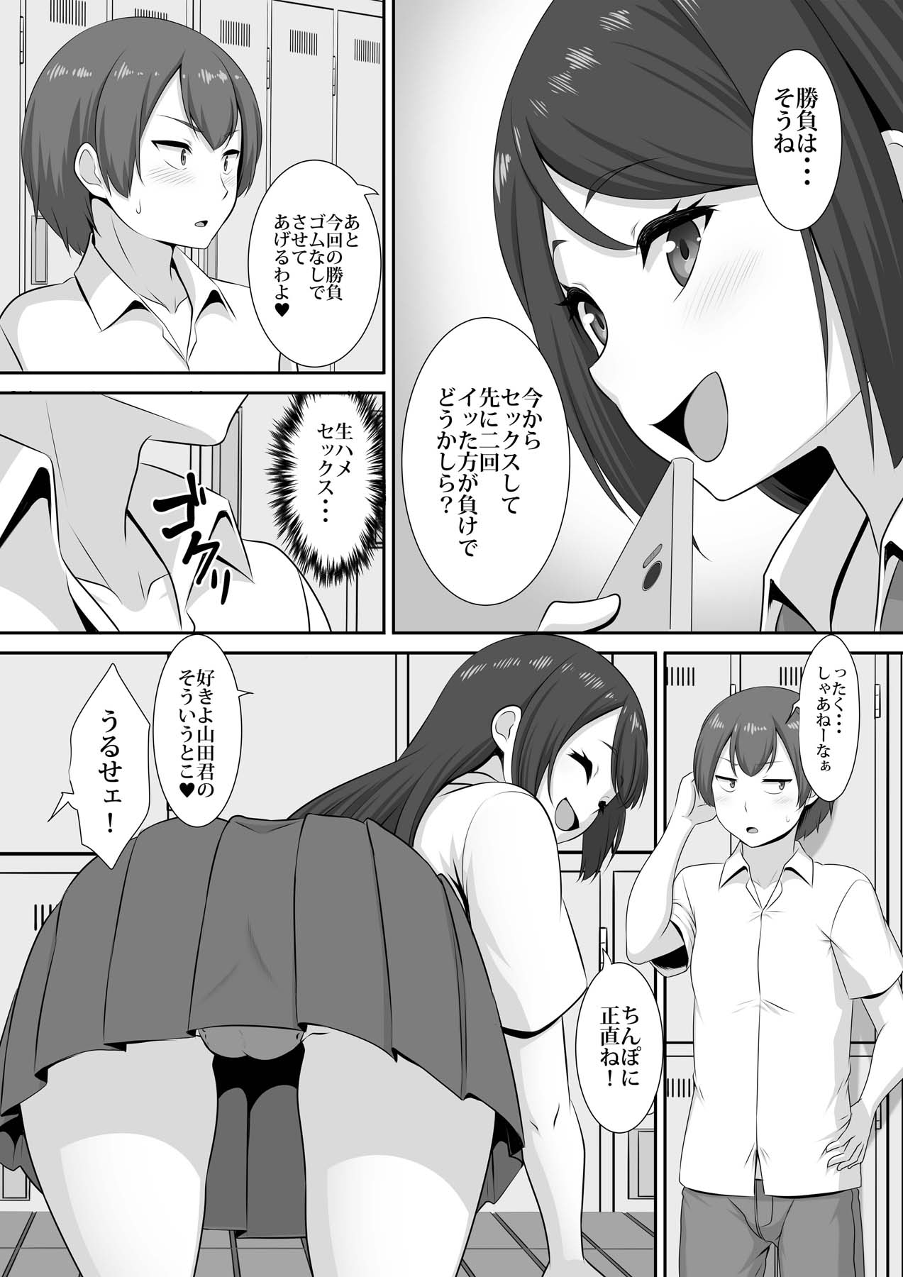 Hinata-san no Hatsujou Jijou page 8 full
