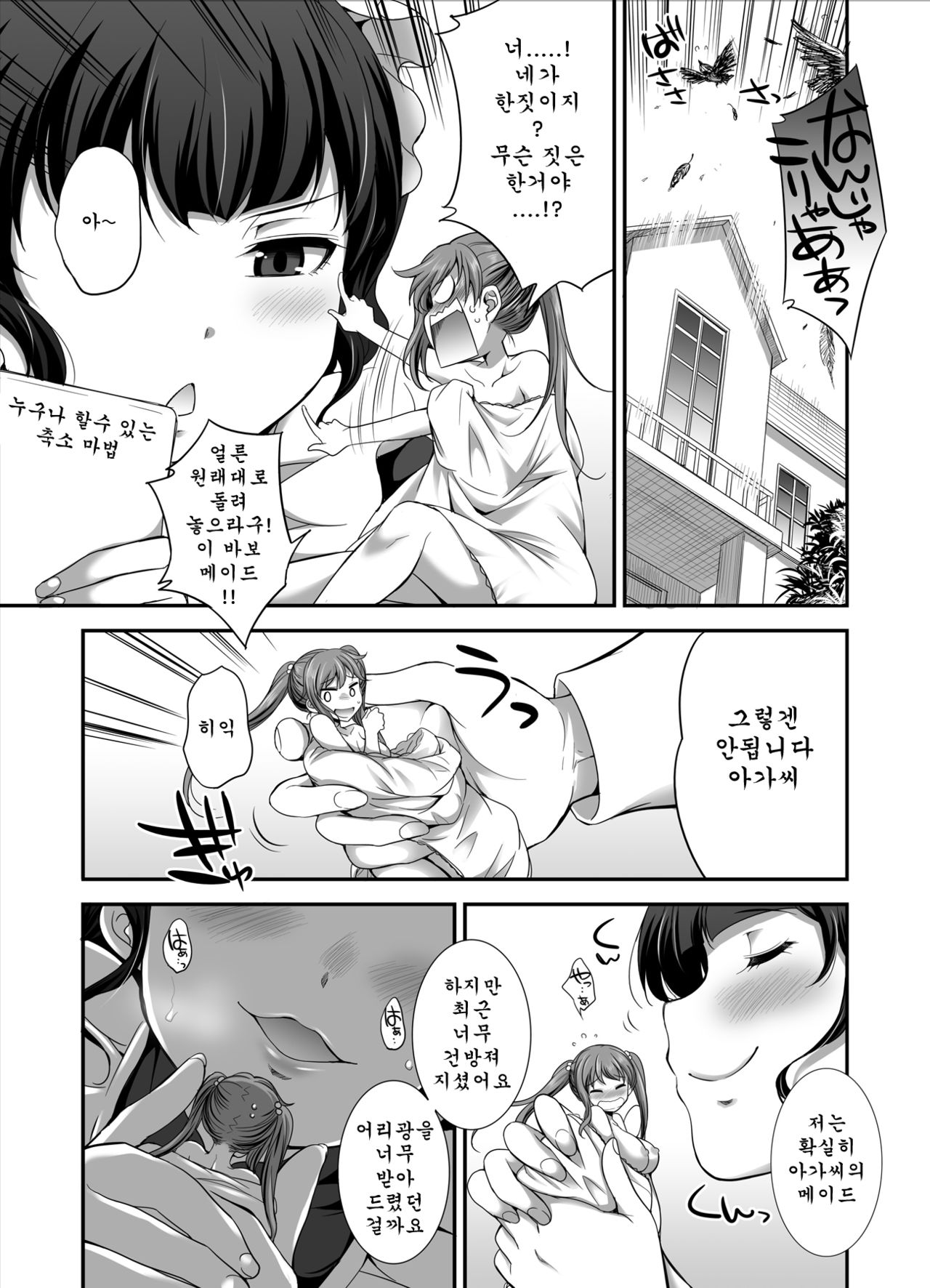 Microne Magazine Vol. 53 page 10 full