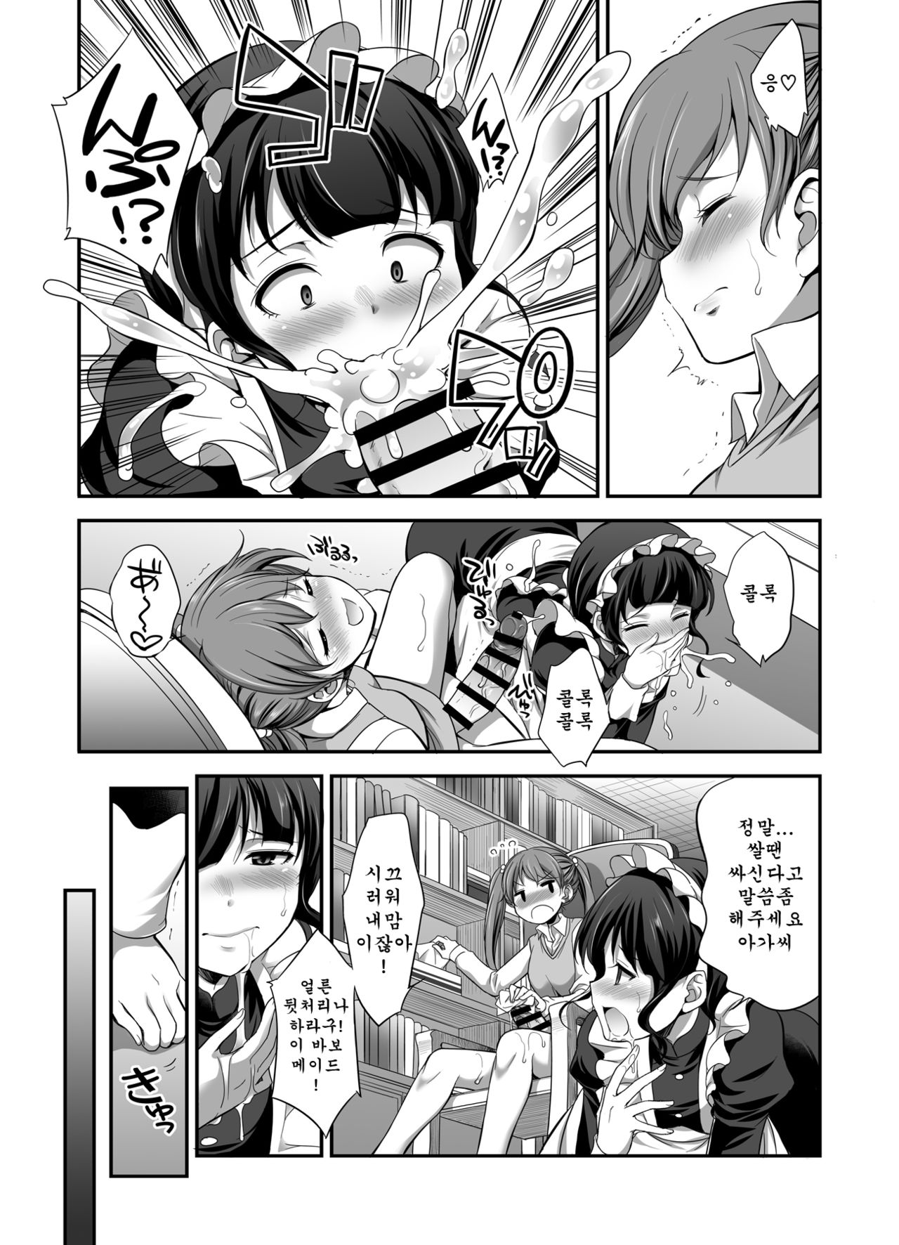 Microne Magazine Vol. 53 page 7 full