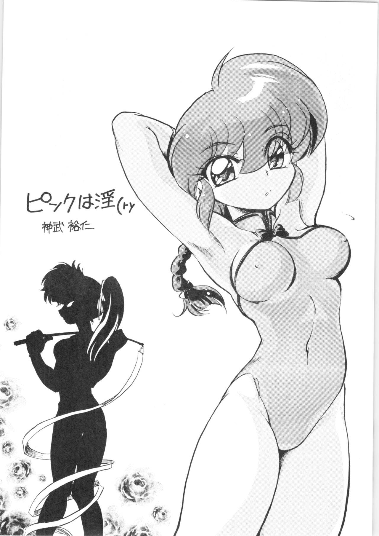 Pink wa In page 5 full
