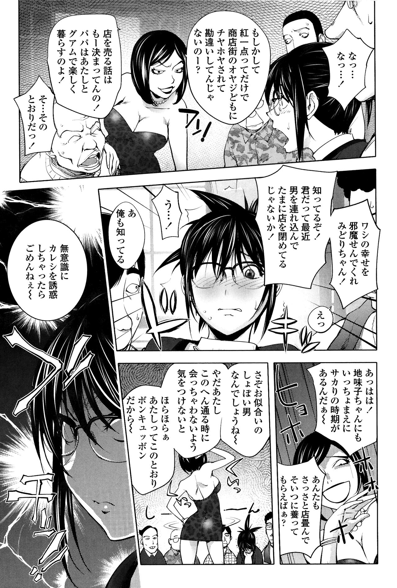 Midara Books 3 page 5 full