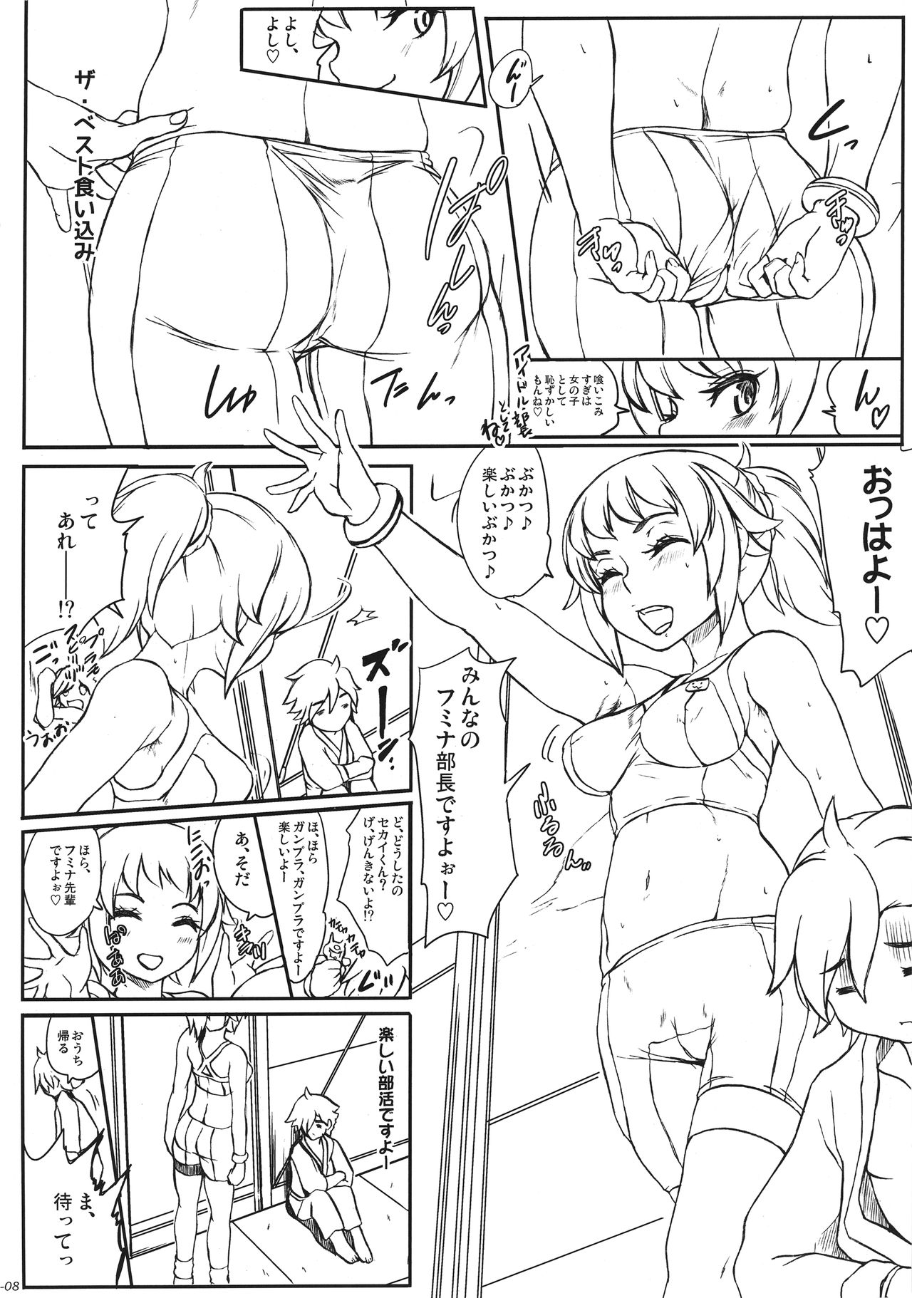 237:1000πchan!! page 9 full