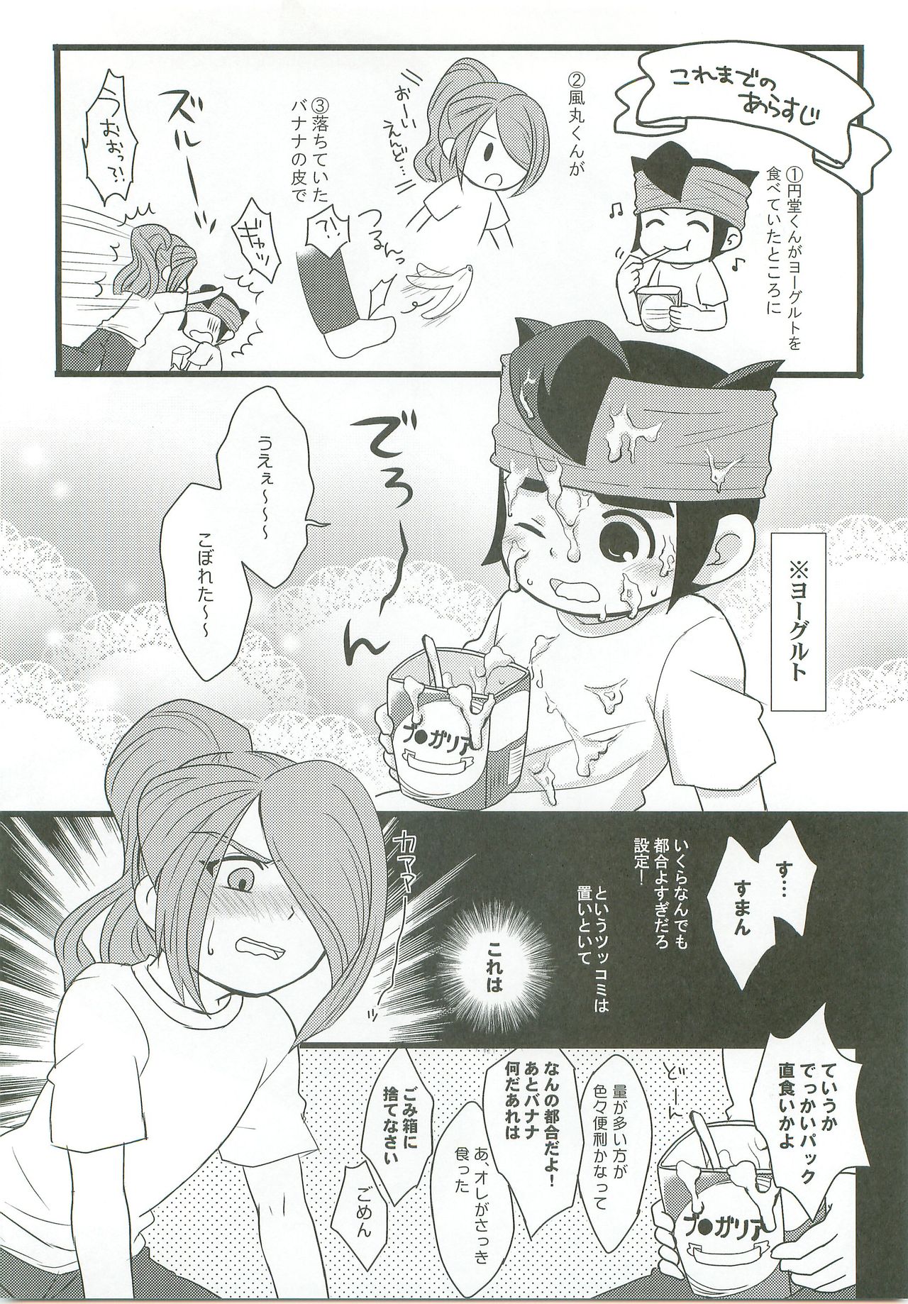 BUKKAKE page 3 full