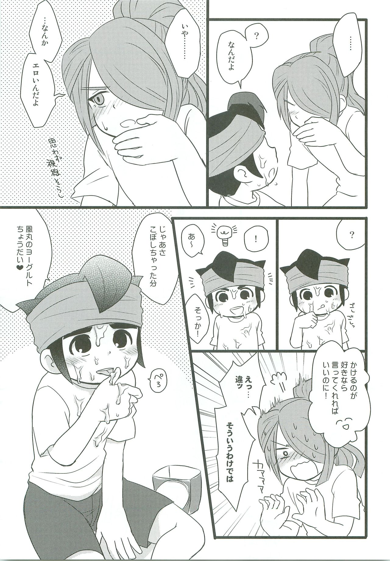 BUKKAKE page 4 full