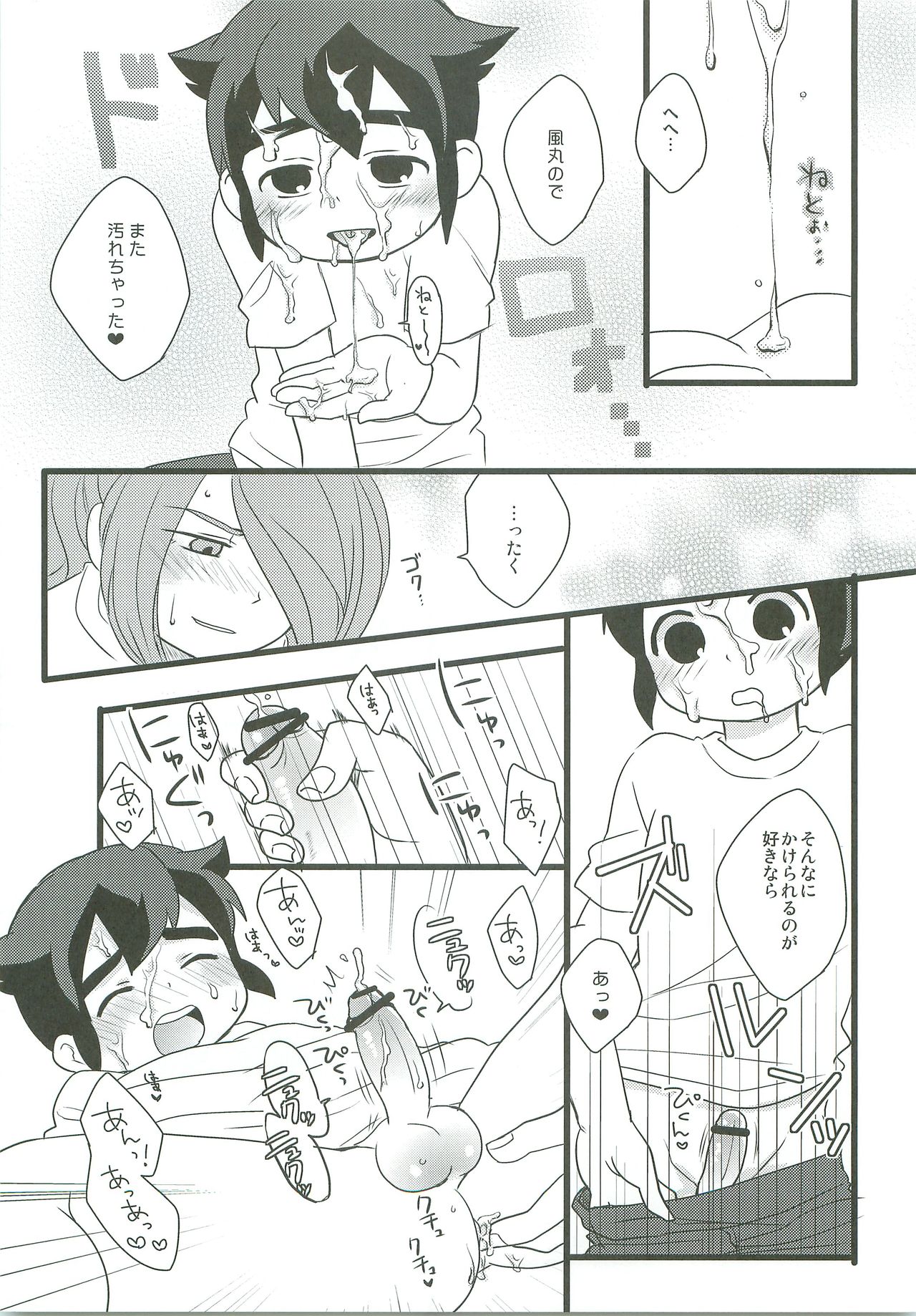 BUKKAKE page 6 full