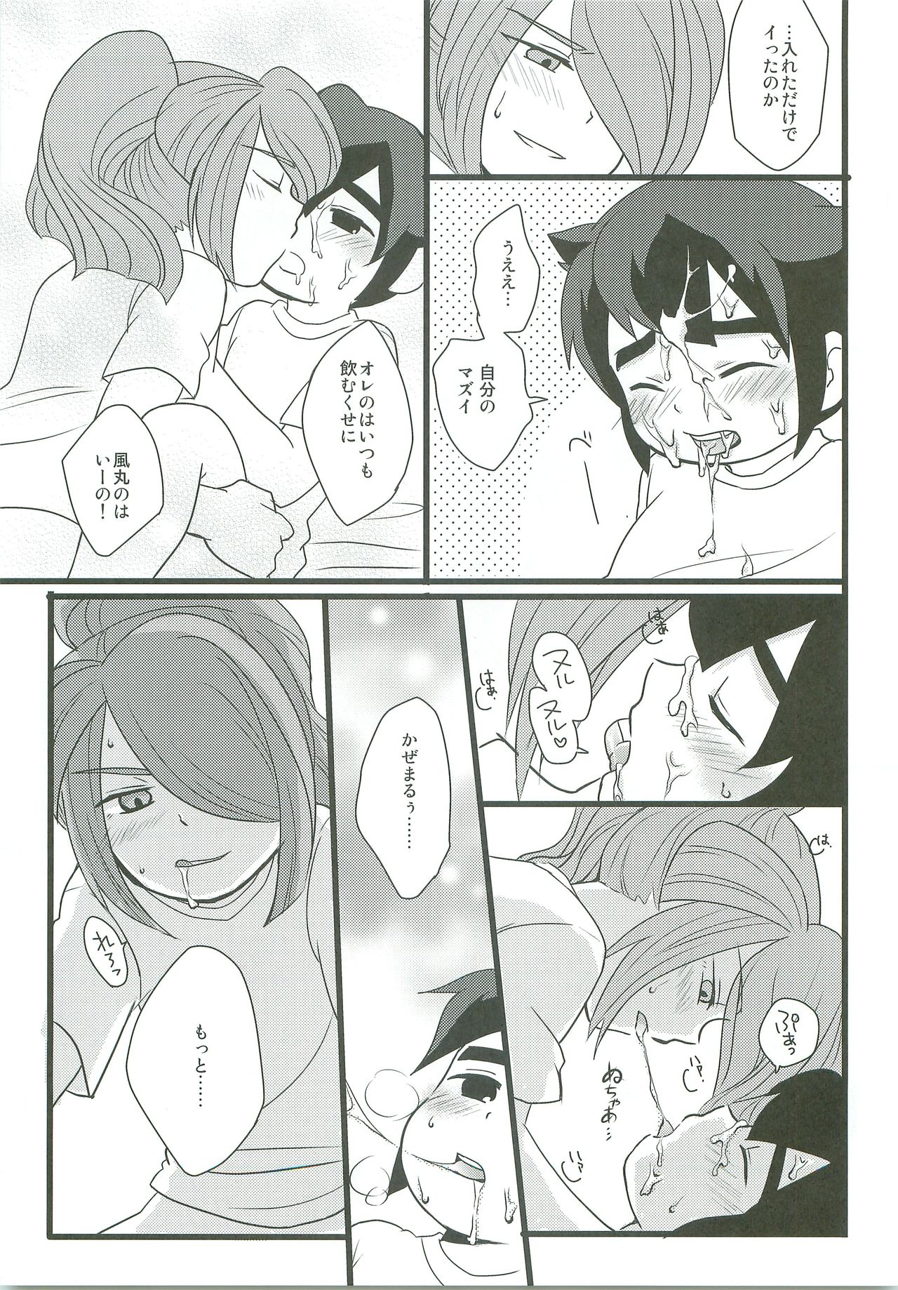 BUKKAKE page 8 full