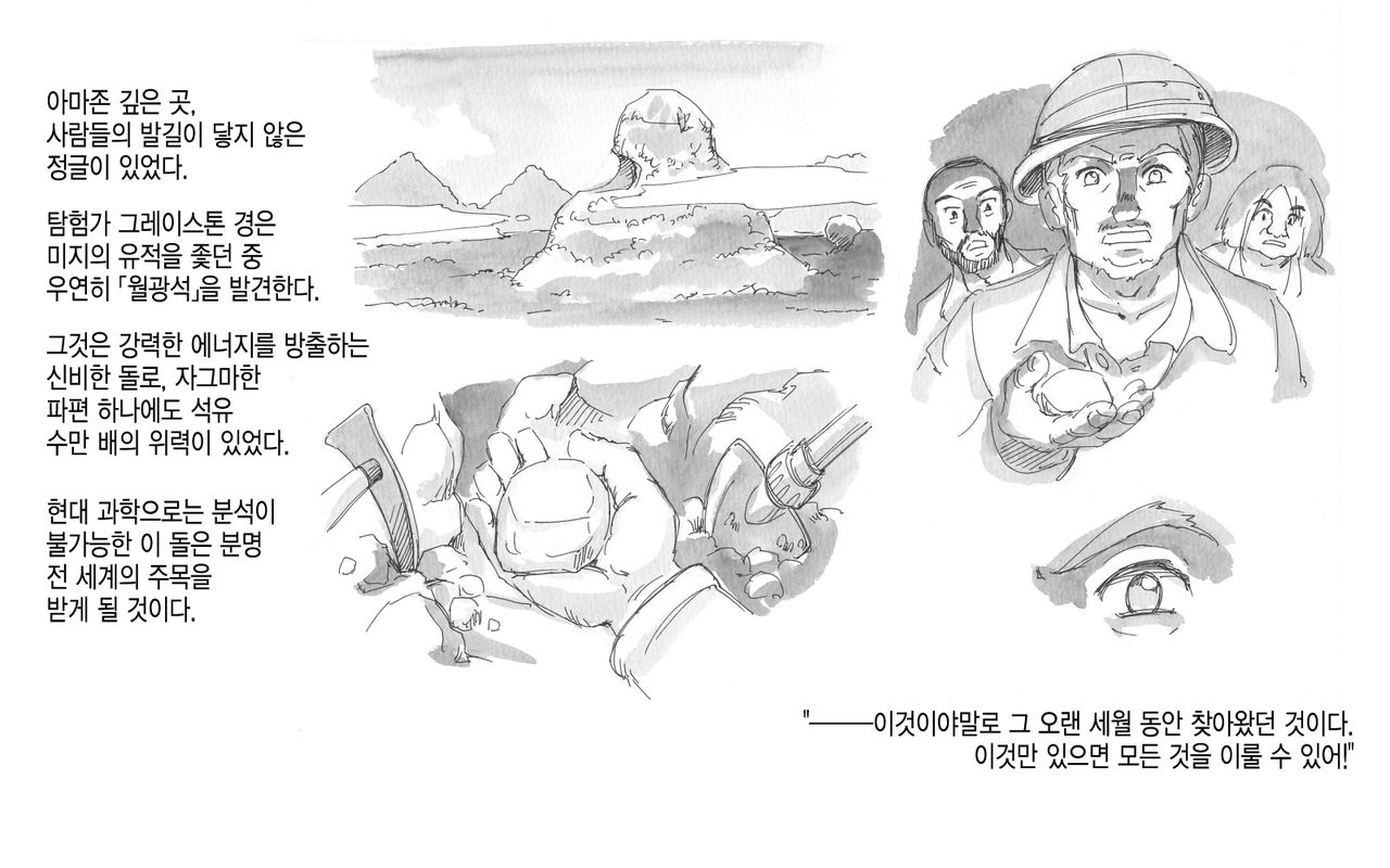 Jungle no Shoujo - Tarnyan | 정글의 소녀 타냥 page 2 full