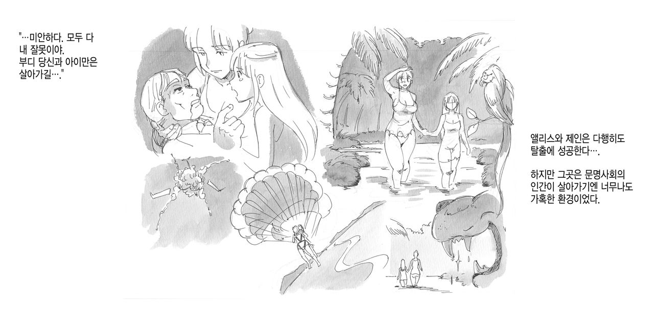 Jungle no Shoujo - Tarnyan | 정글의 소녀 타냥 page 4 full