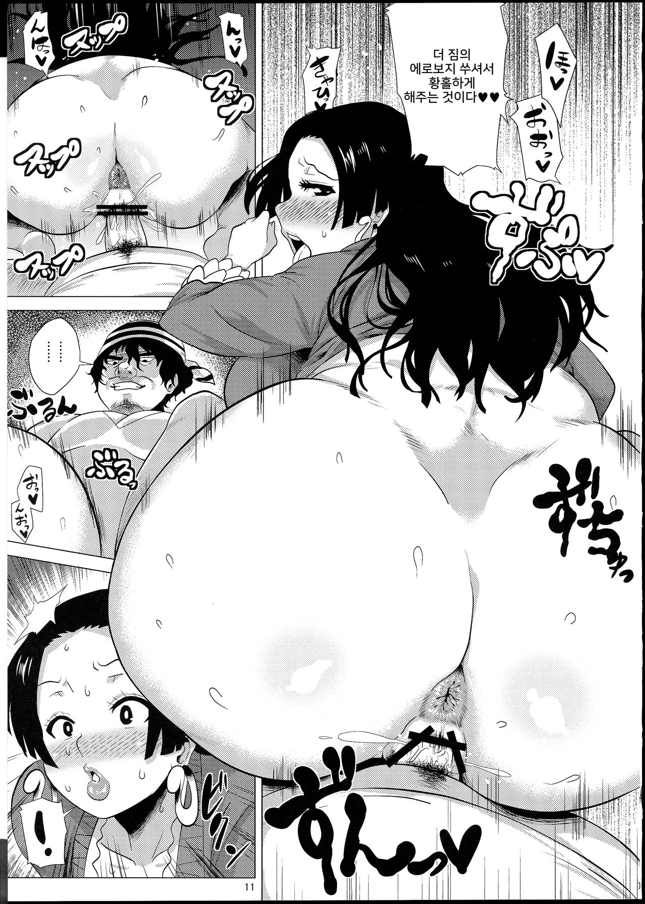 Muchimuchi Jotei | 포동포동 여제 page 10 full
