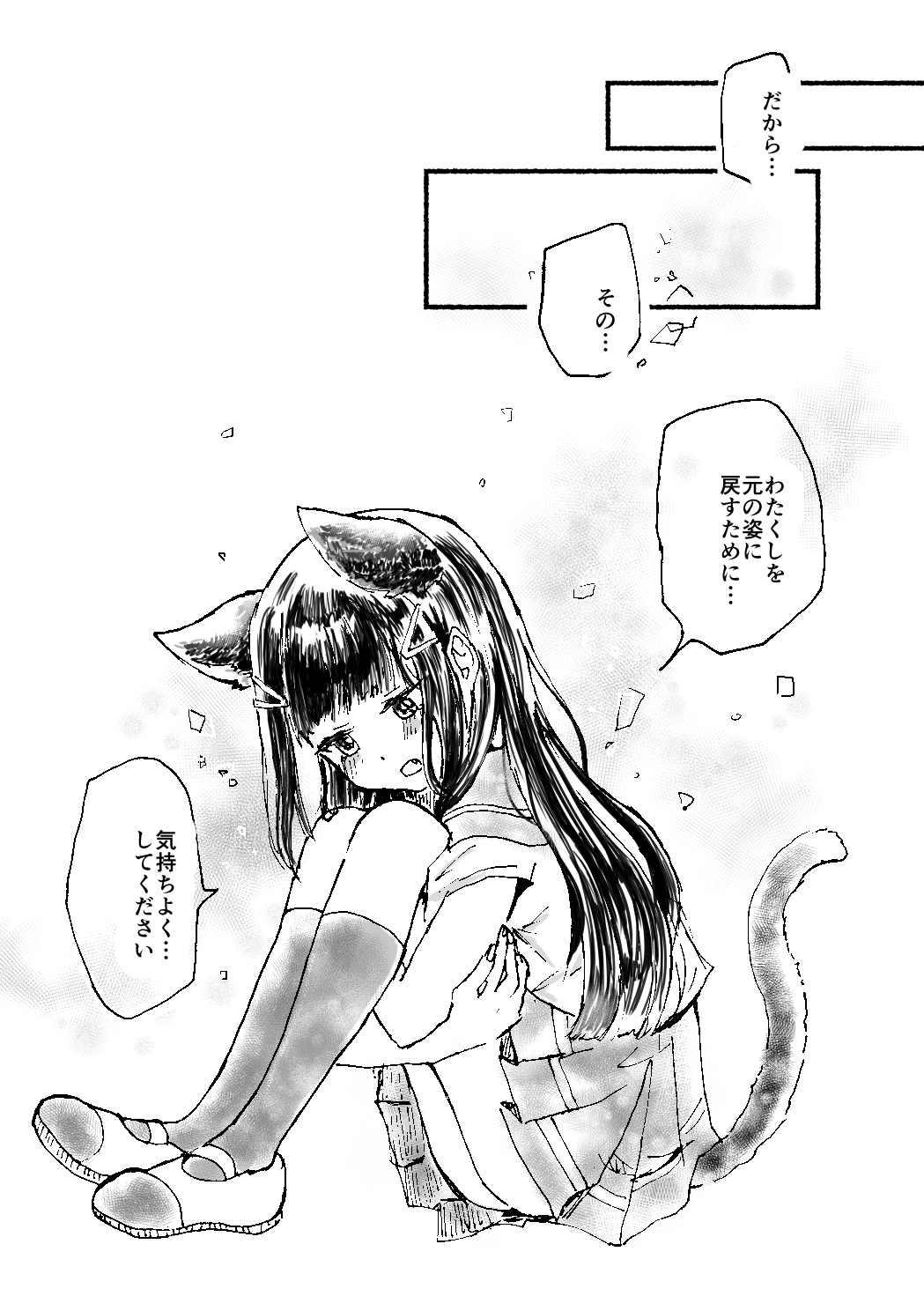 Ecchi Switch Onetouch page 10 full