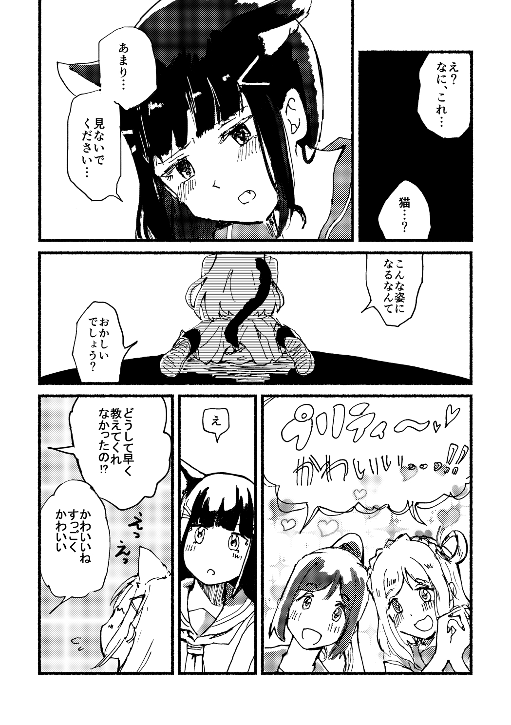 Ecchi Switch Onetouch page 6 full