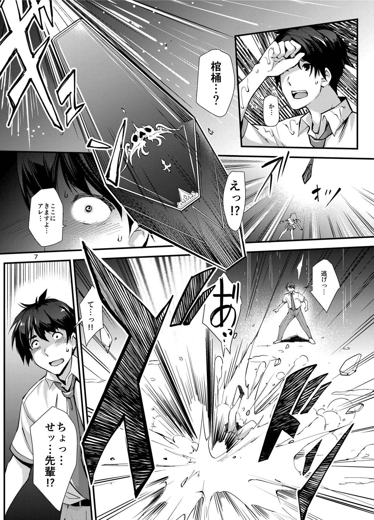 Succubus Lust 1 page 7 full