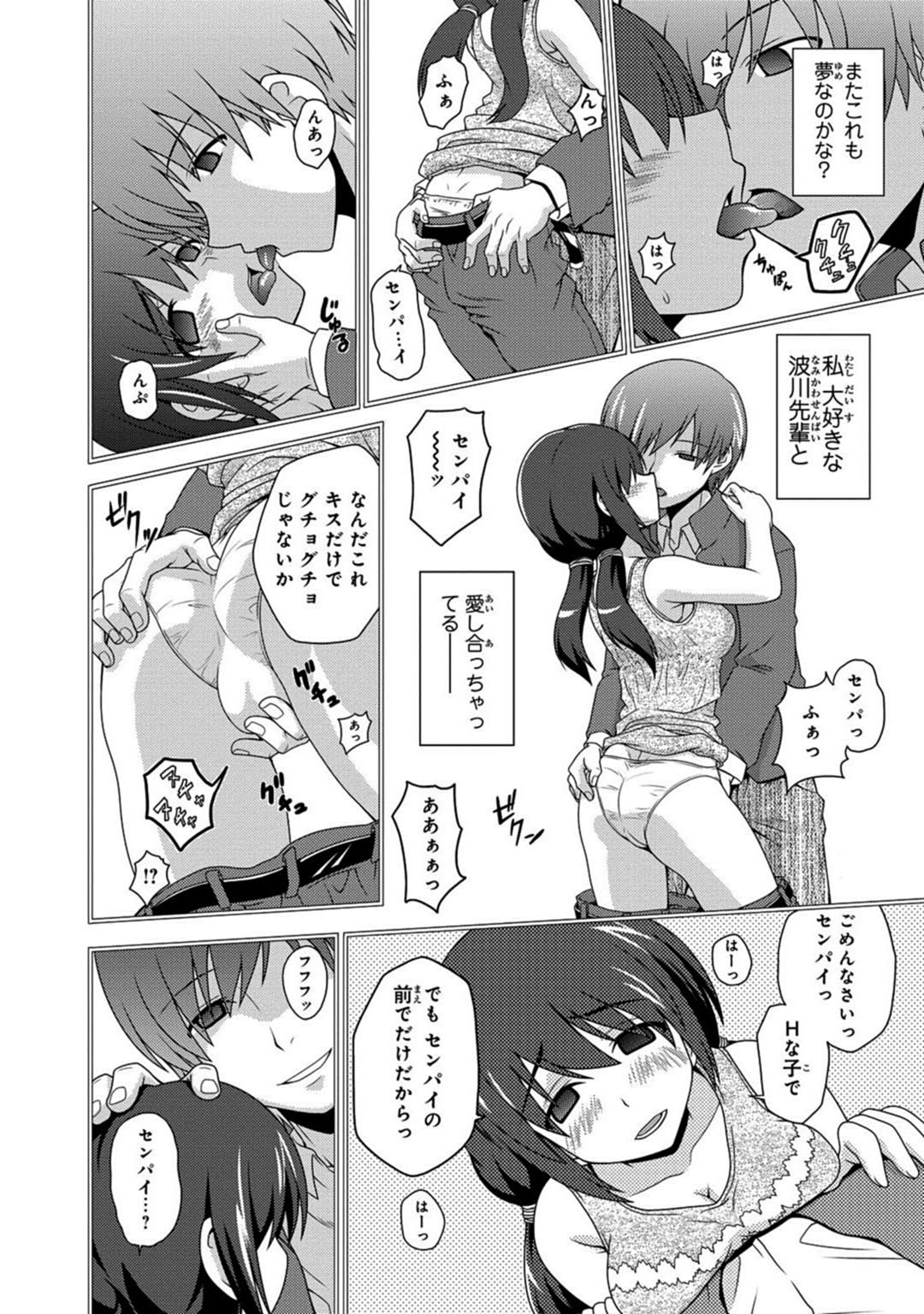Saimin Gakuen Ono Kyouju no Choukyou Jikken ~Okasarete Kanjiru Karada~ 1-2 page 8 full