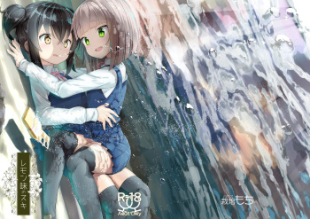 Lemon Aji no Suki cover