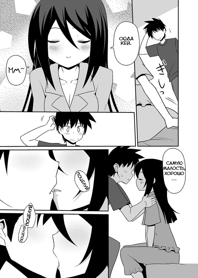Ako-nee to Issen o Koeta Hi. | Сестра -я переступил черту. page 3 full