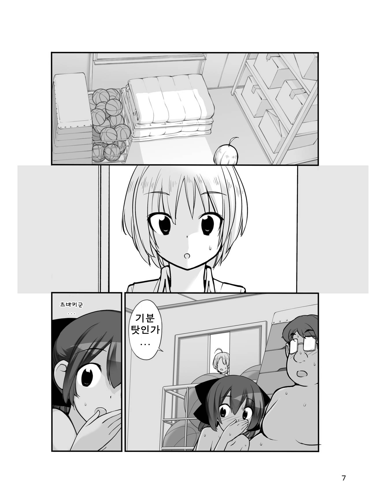 Roshutsu Shoujo Itan 11 hen | 노출소녀이담 11편 page 8 full