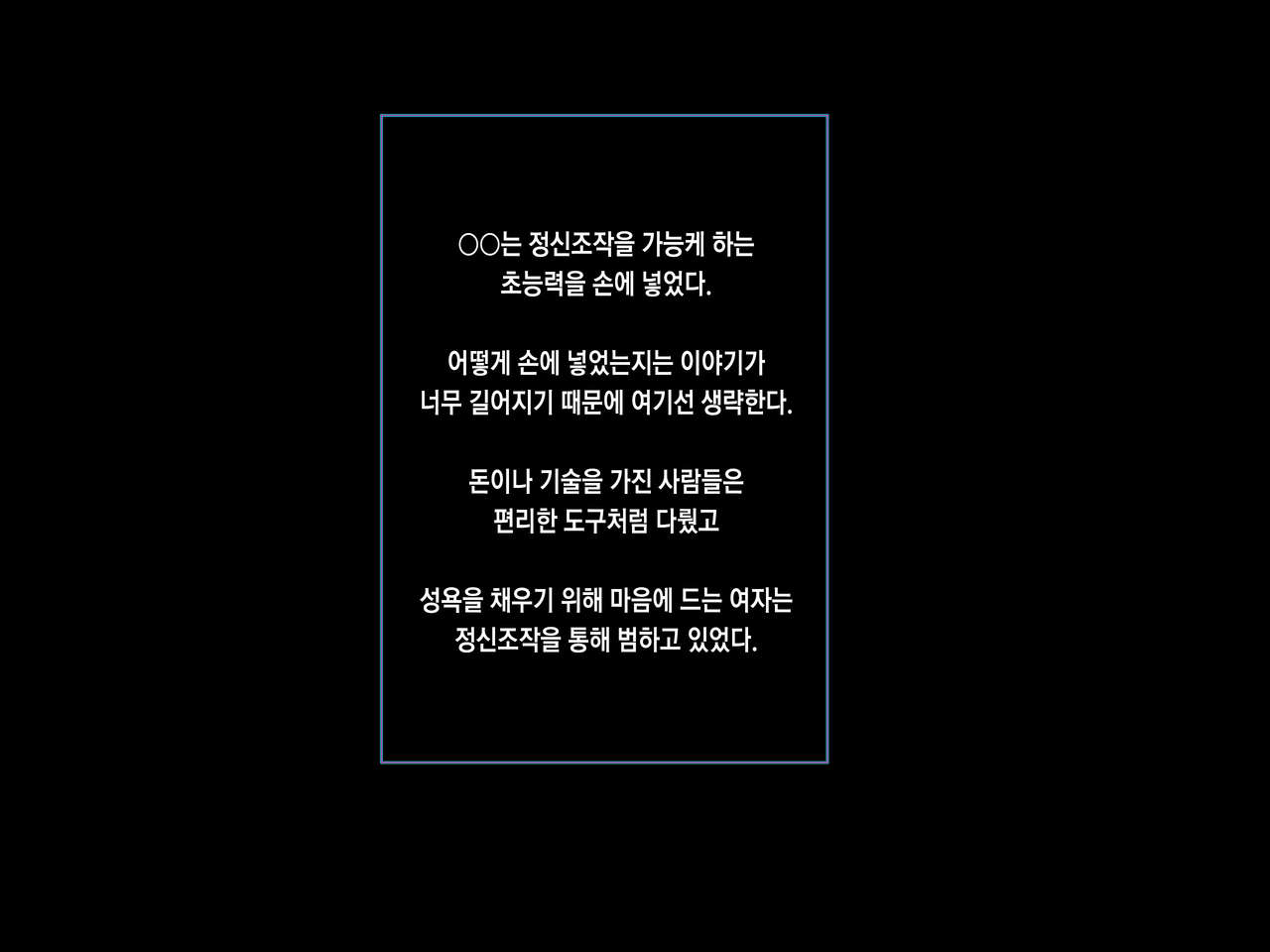 Ore no Jinsei Super Easy Mode | 내 인생 슈퍼 이지 모드 page 2 full