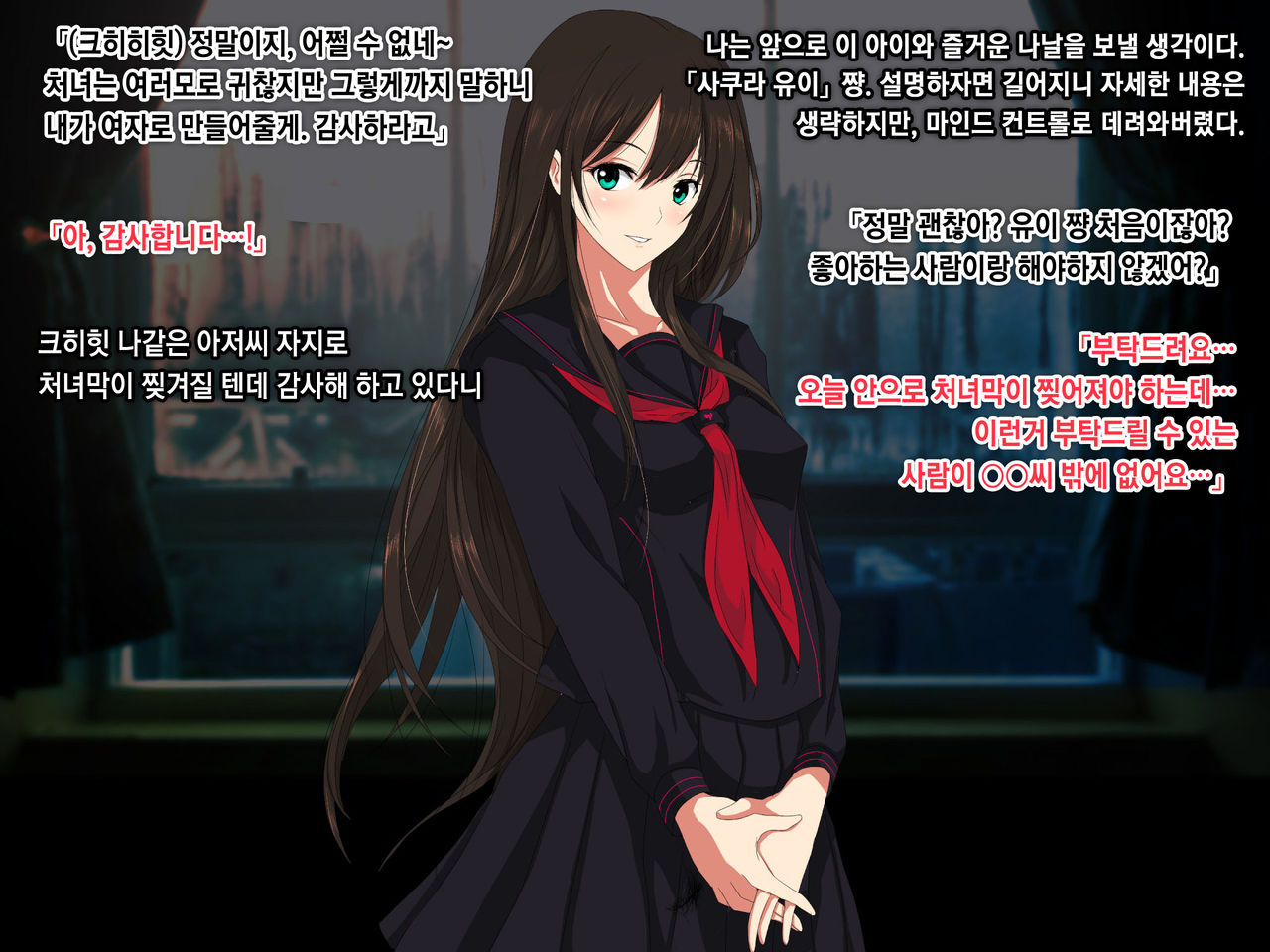 Ore no Jinsei Super Easy Mode | 내 인생 슈퍼 이지 모드 page 3 full