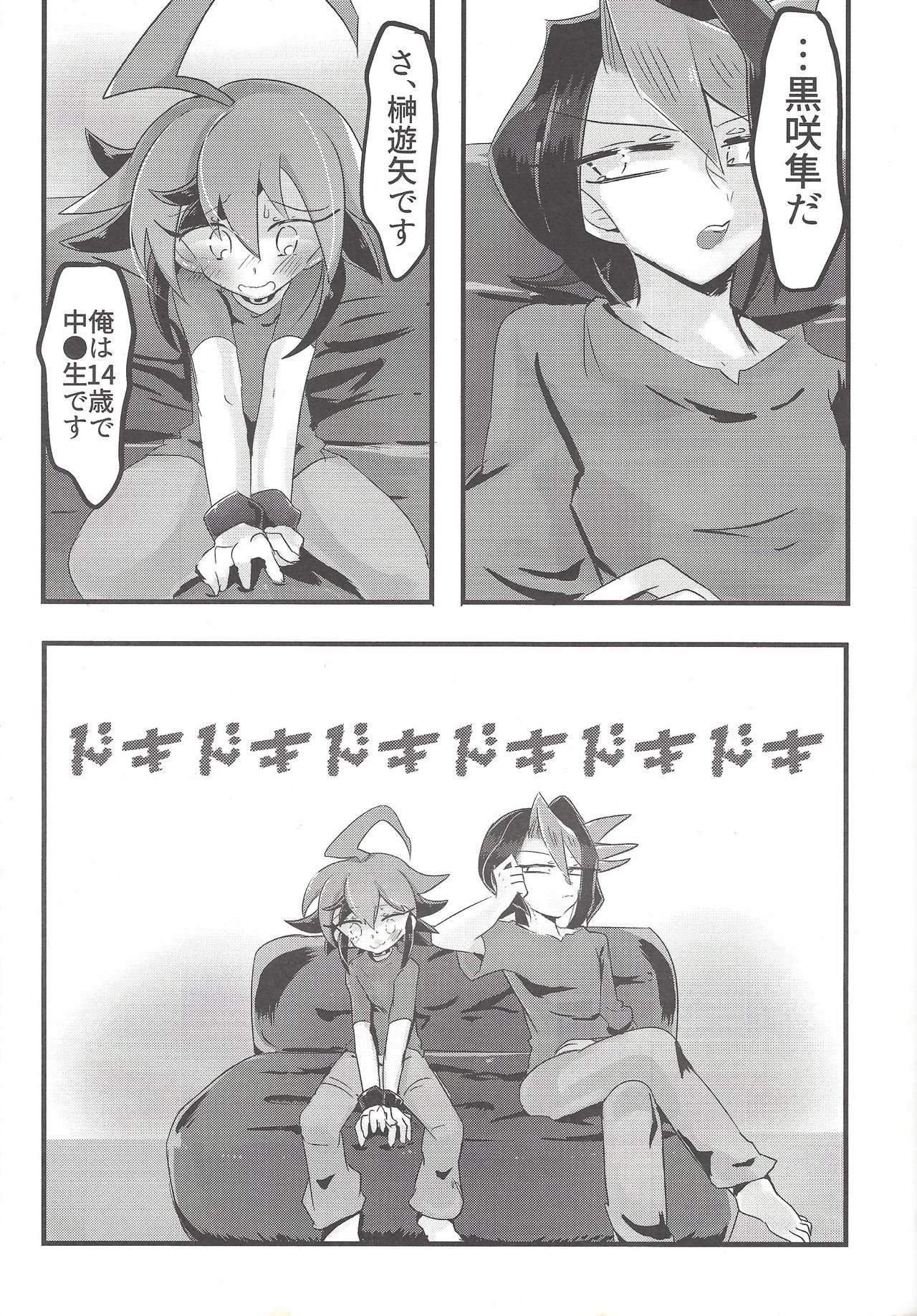Kurosaki ni AV Mitaina Koto Sasetai! page 4 full