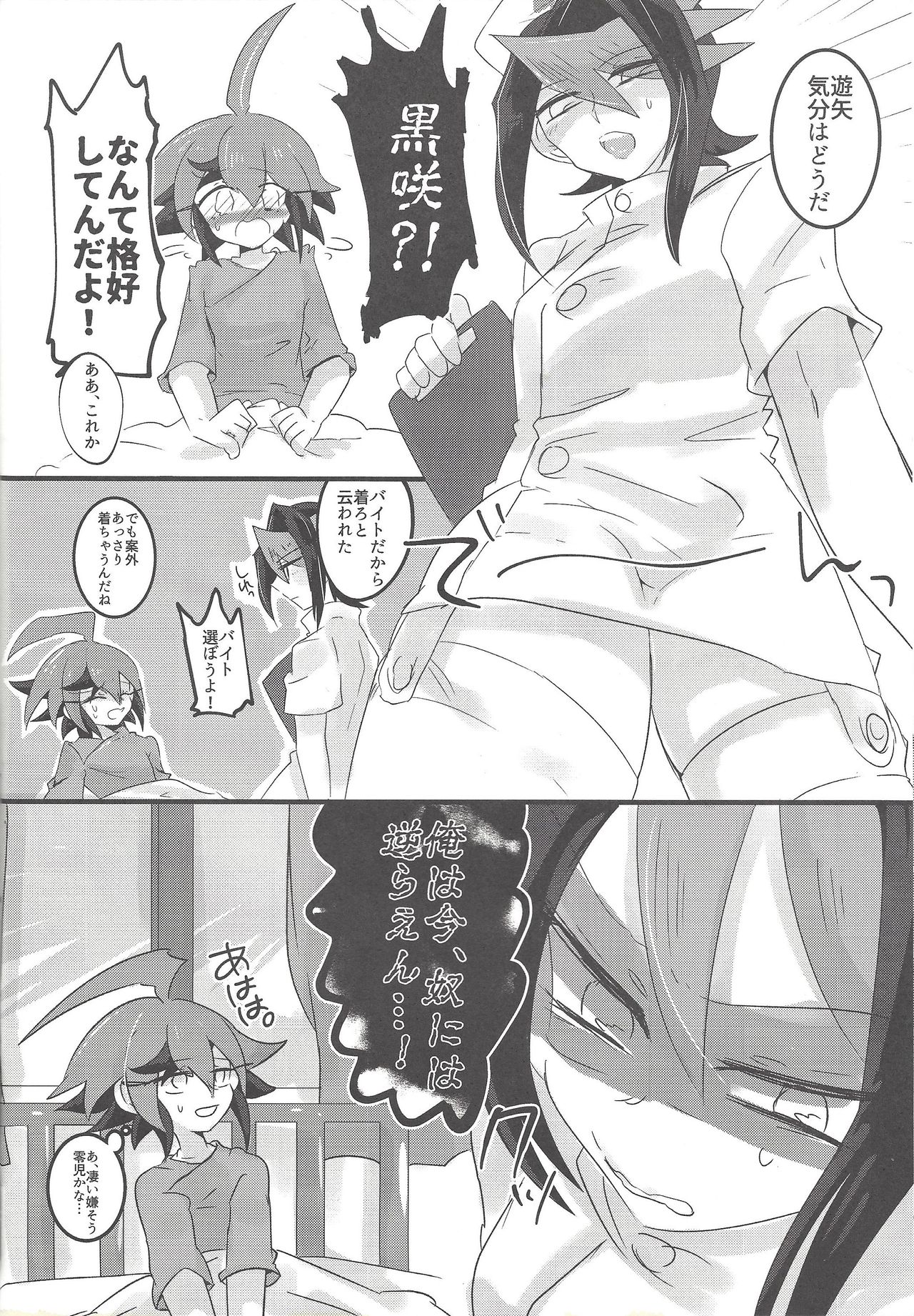 Kurosaki ni AV Mitaina Koto Sasetai! page 7 full