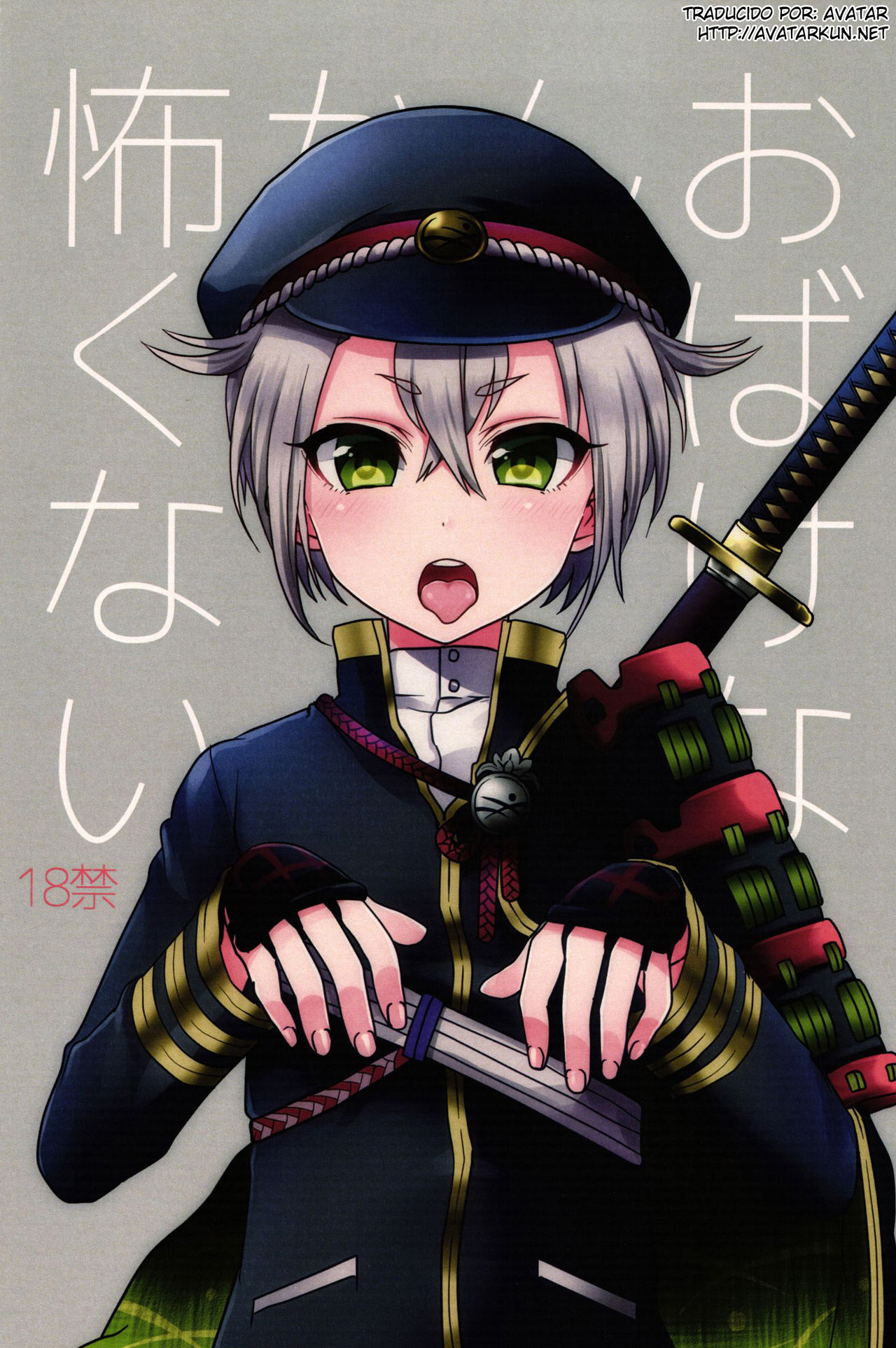 Obake Nanka Kowakunai page 1 full