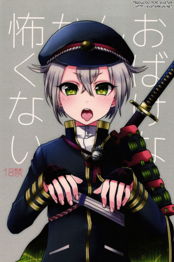 Obake Nanka Kowakunai cover