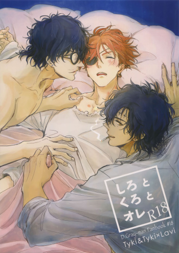Shiro to Kuro to ore cover