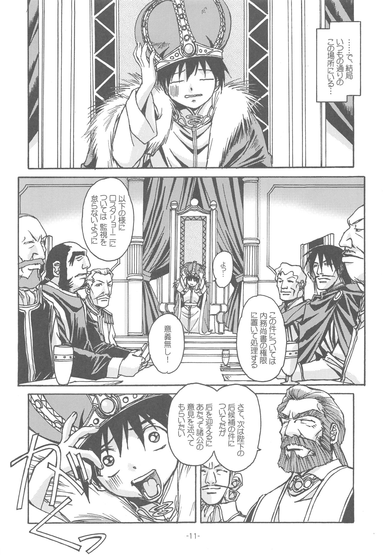 Otonano Do-wa Vol. 14 &amp; Jokei Kazoku Senga shuu page 10 full