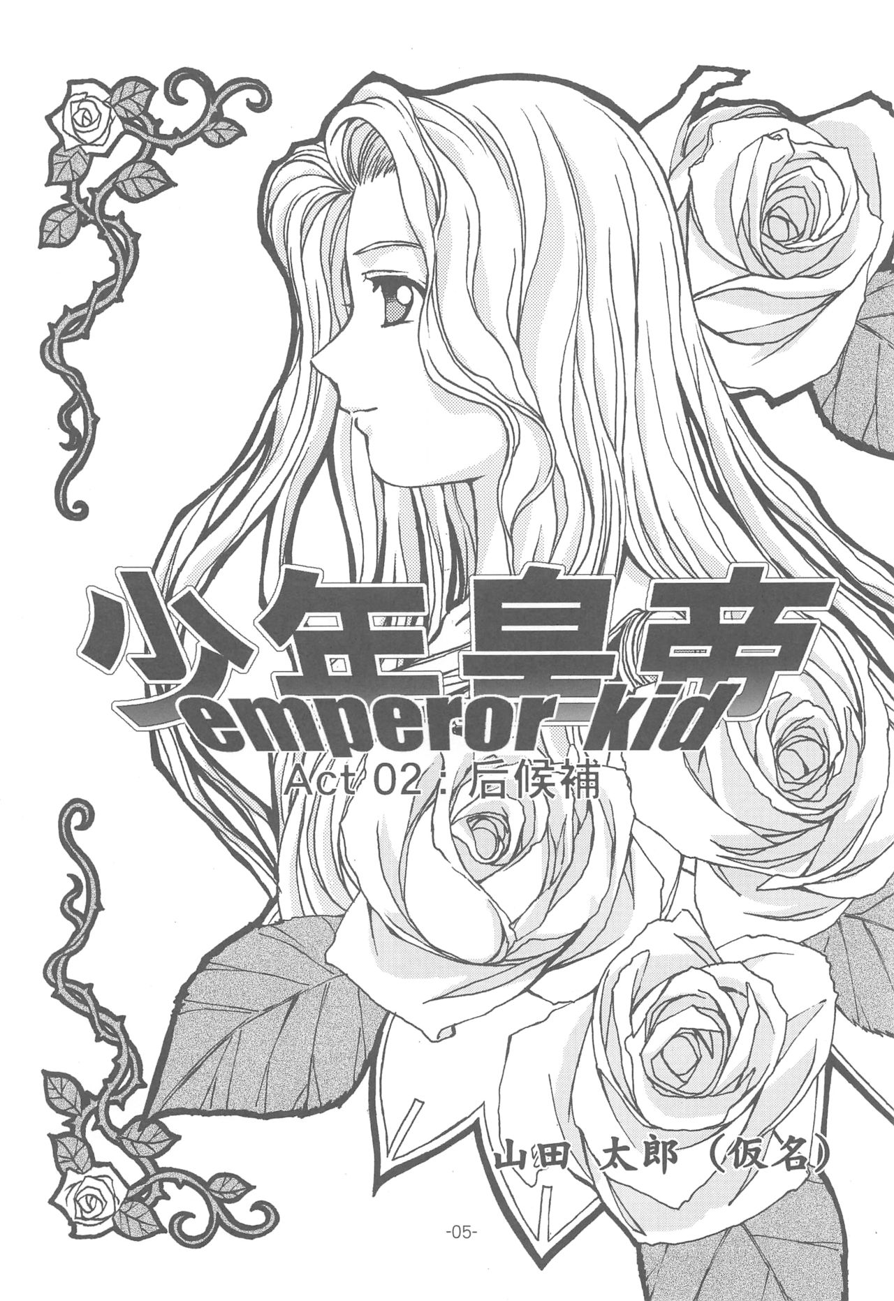Otonano Do-wa Vol. 14 &amp; Jokei Kazoku Senga shuu page 4 full